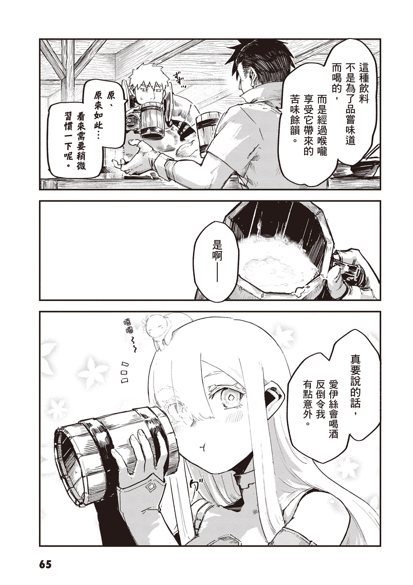 第 66 页