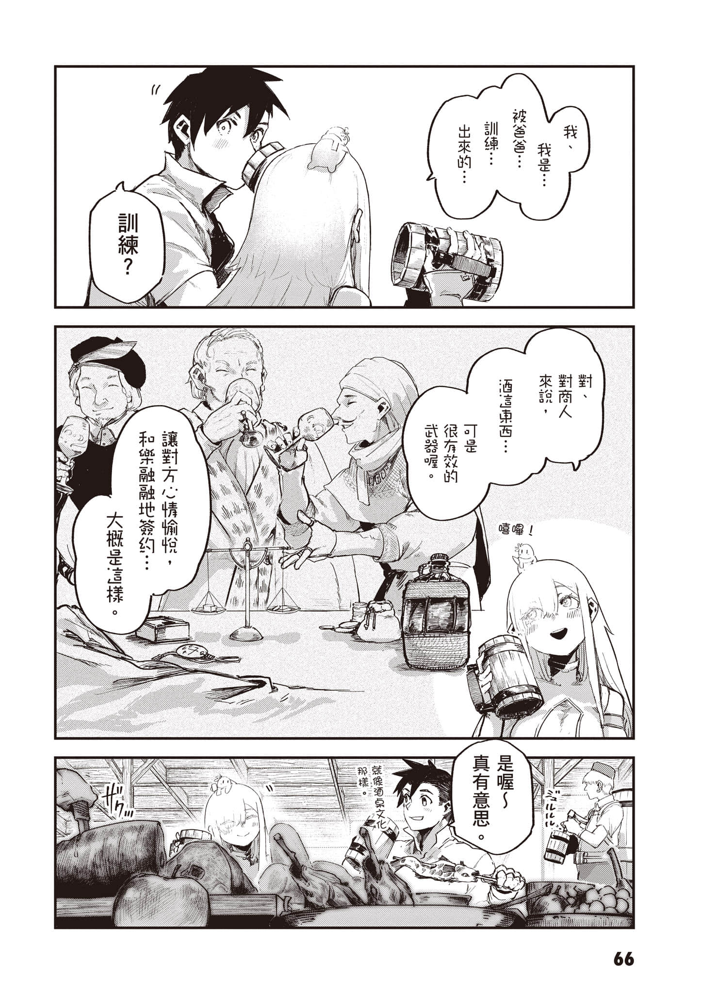第 67 页
