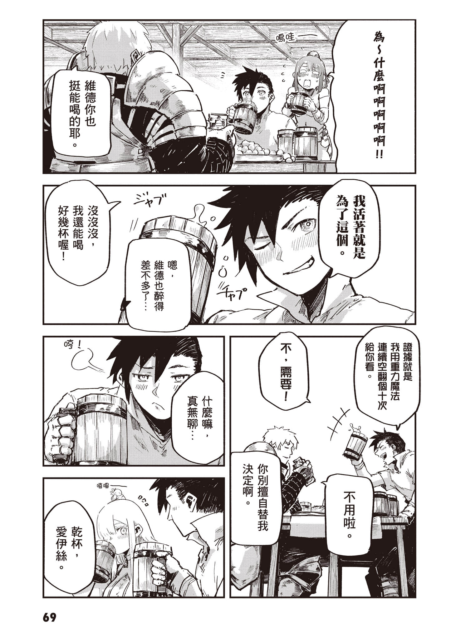 第 70 页