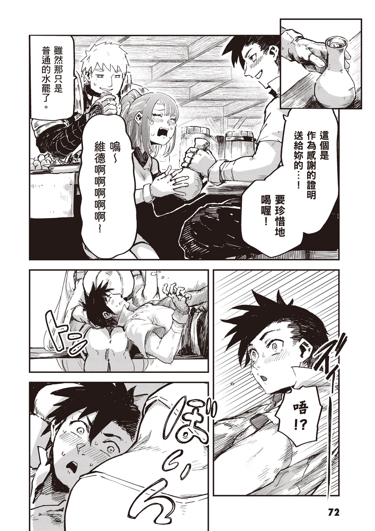 第 73 页