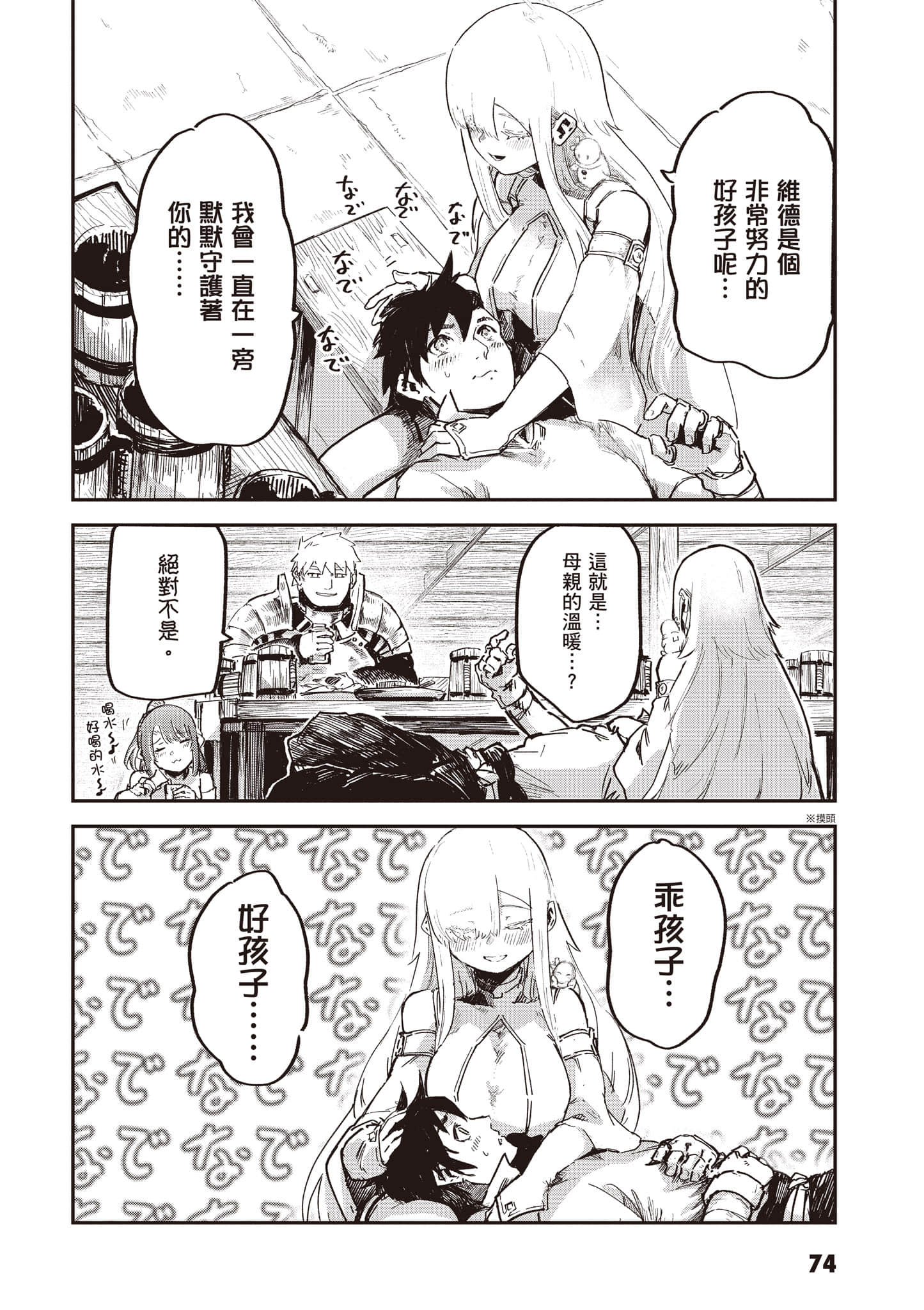 第 75 页