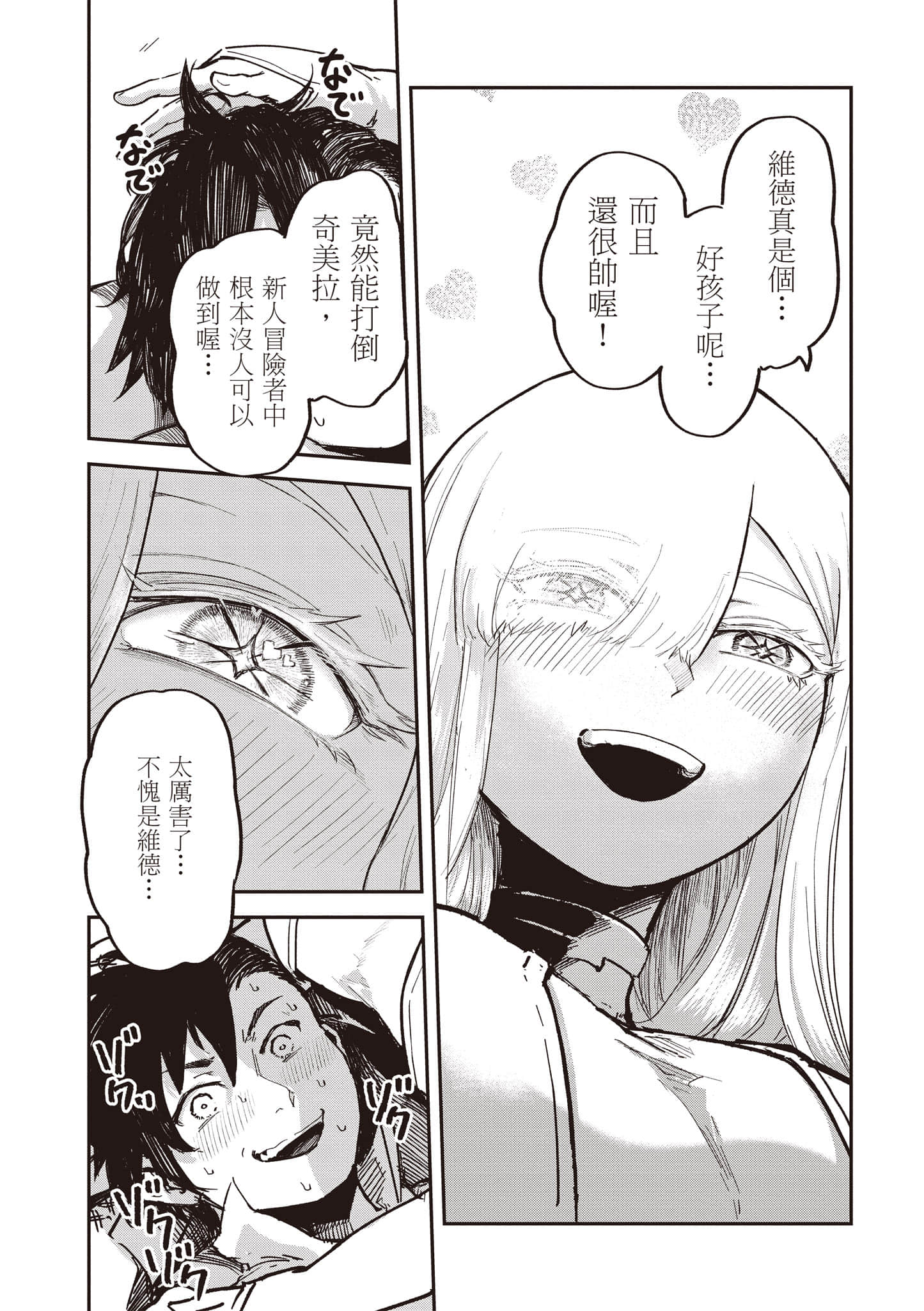 第 76 页