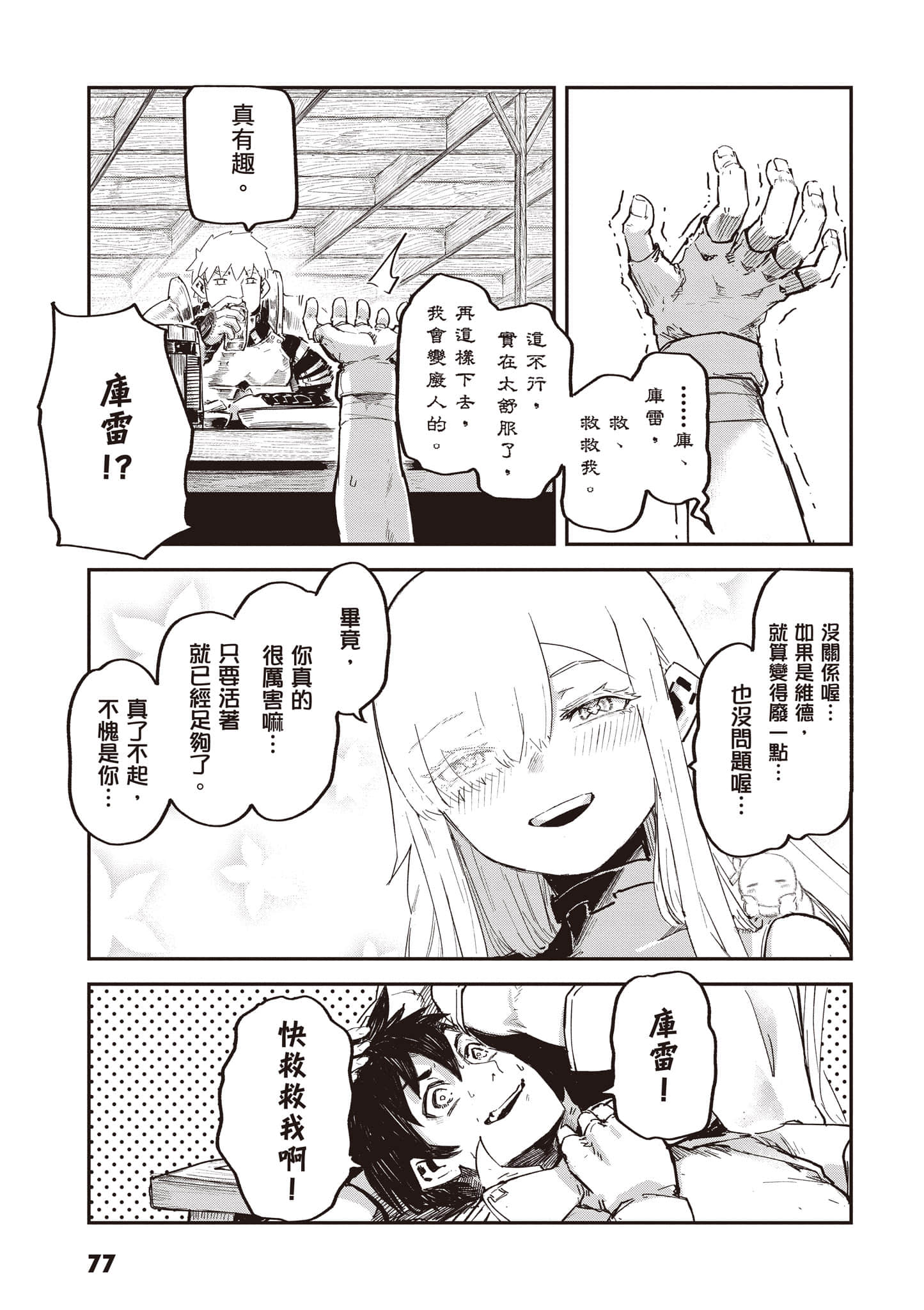 第 78 页