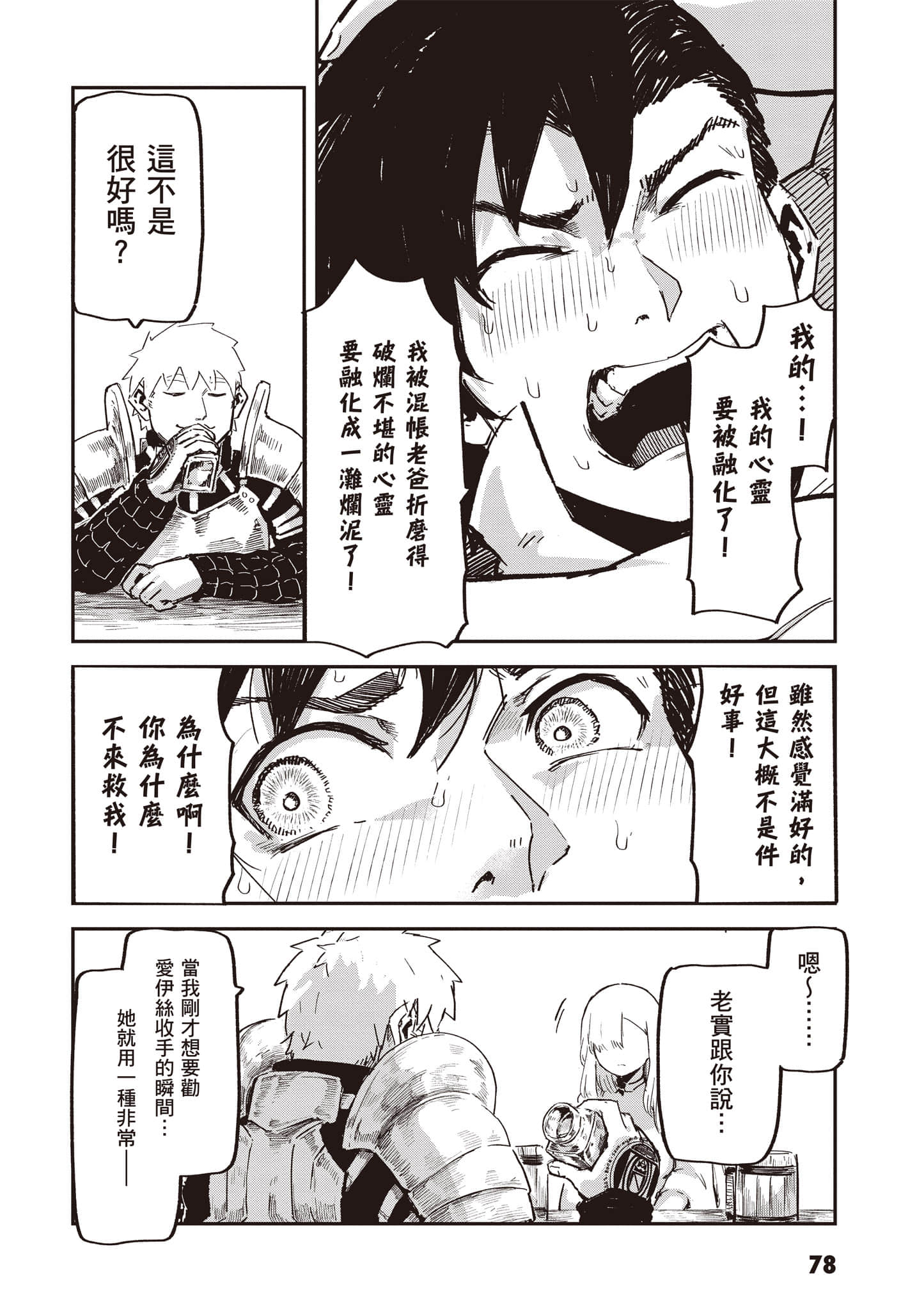第 79 页