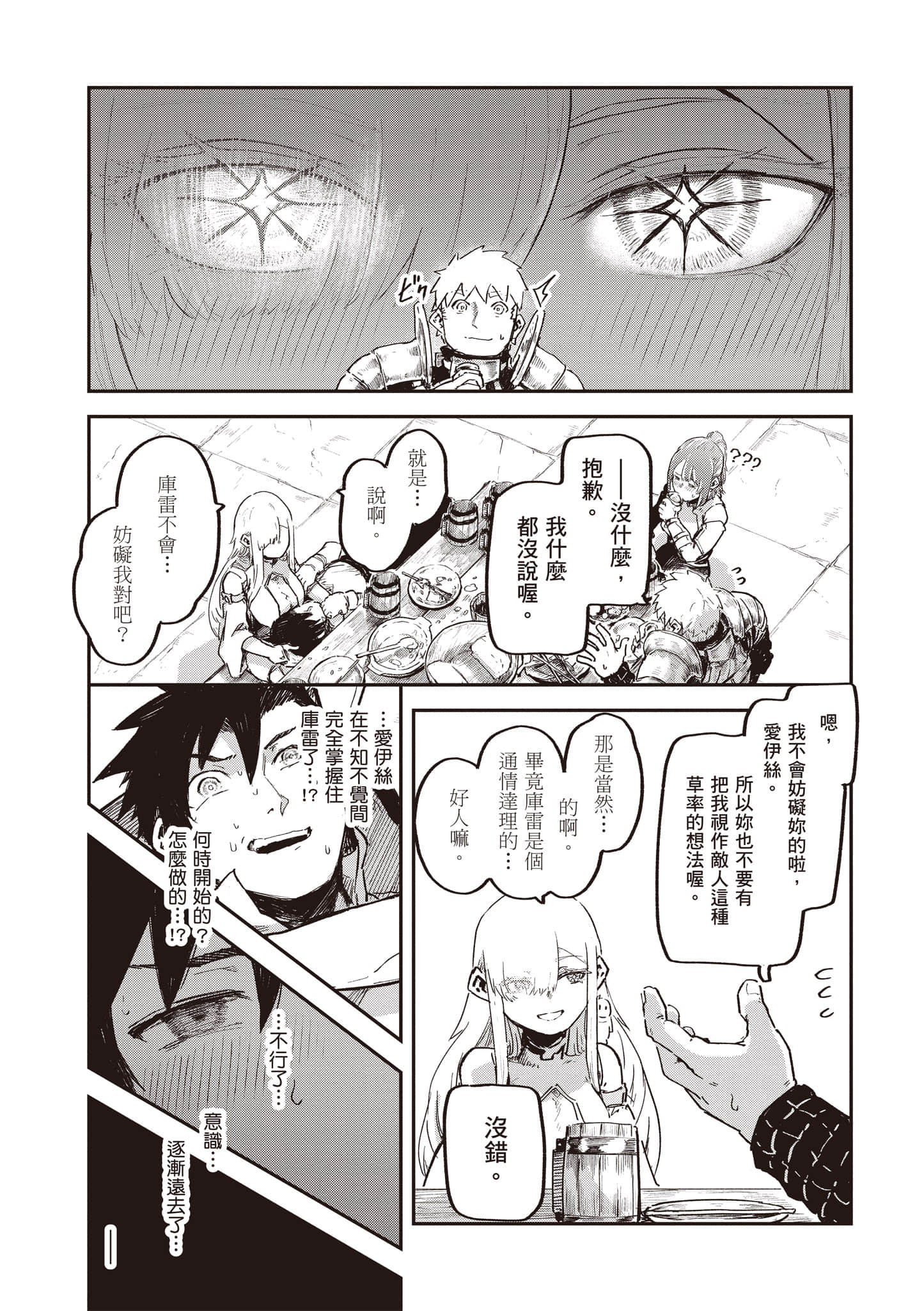 第 80 页