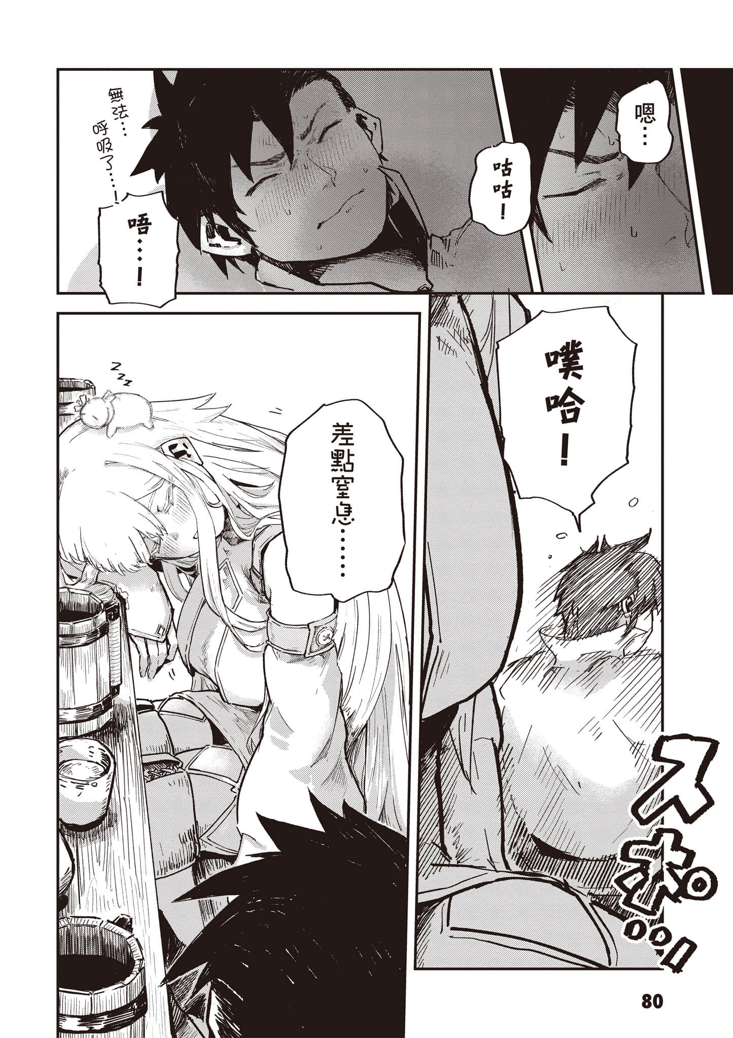 第 81 页