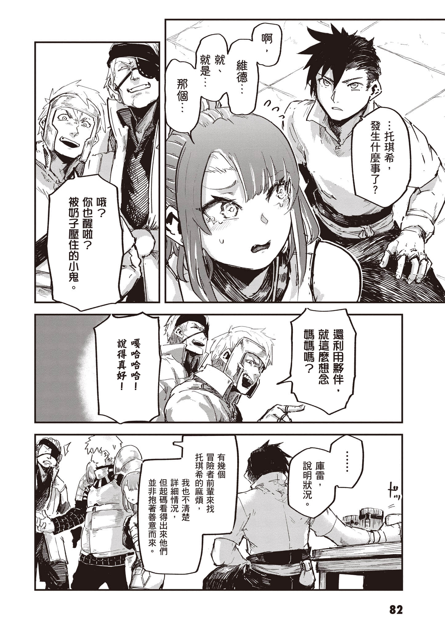 第 83 页
