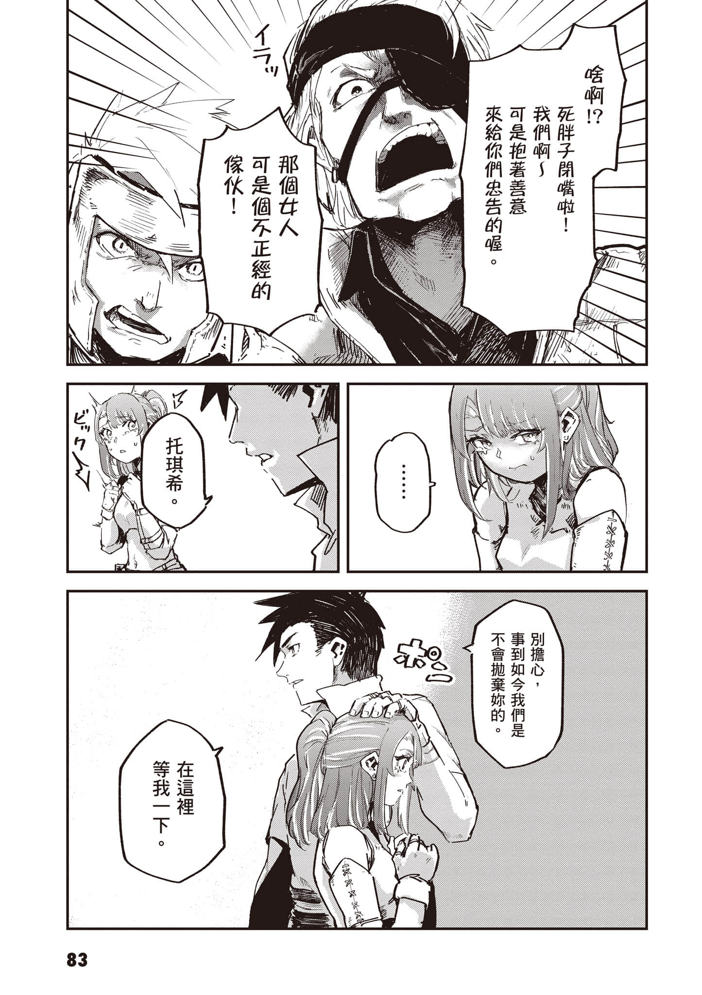 第 84 页