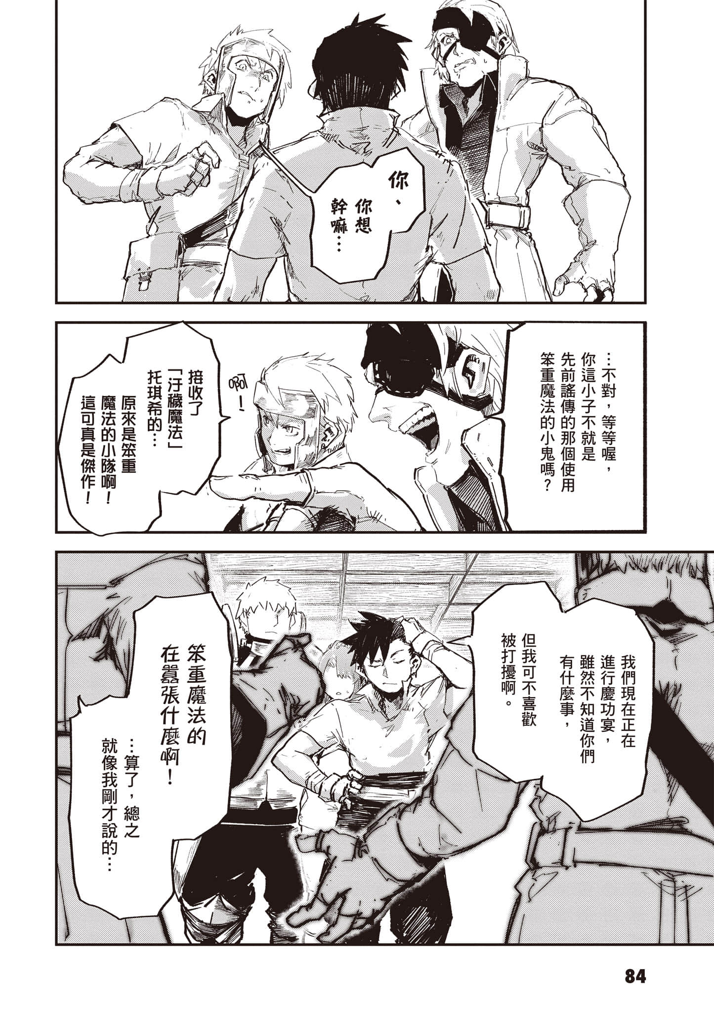 第 85 页