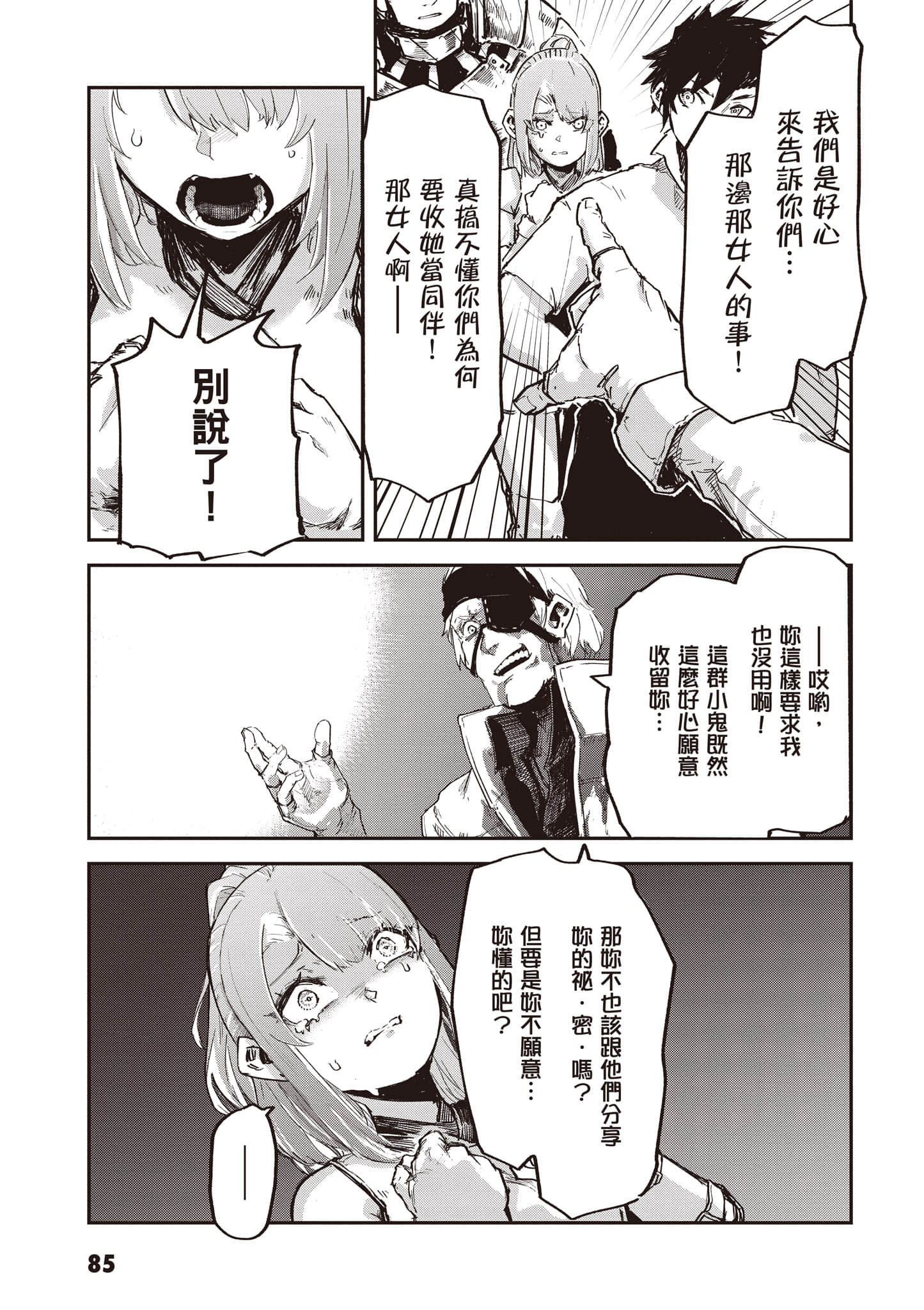 第 86 页