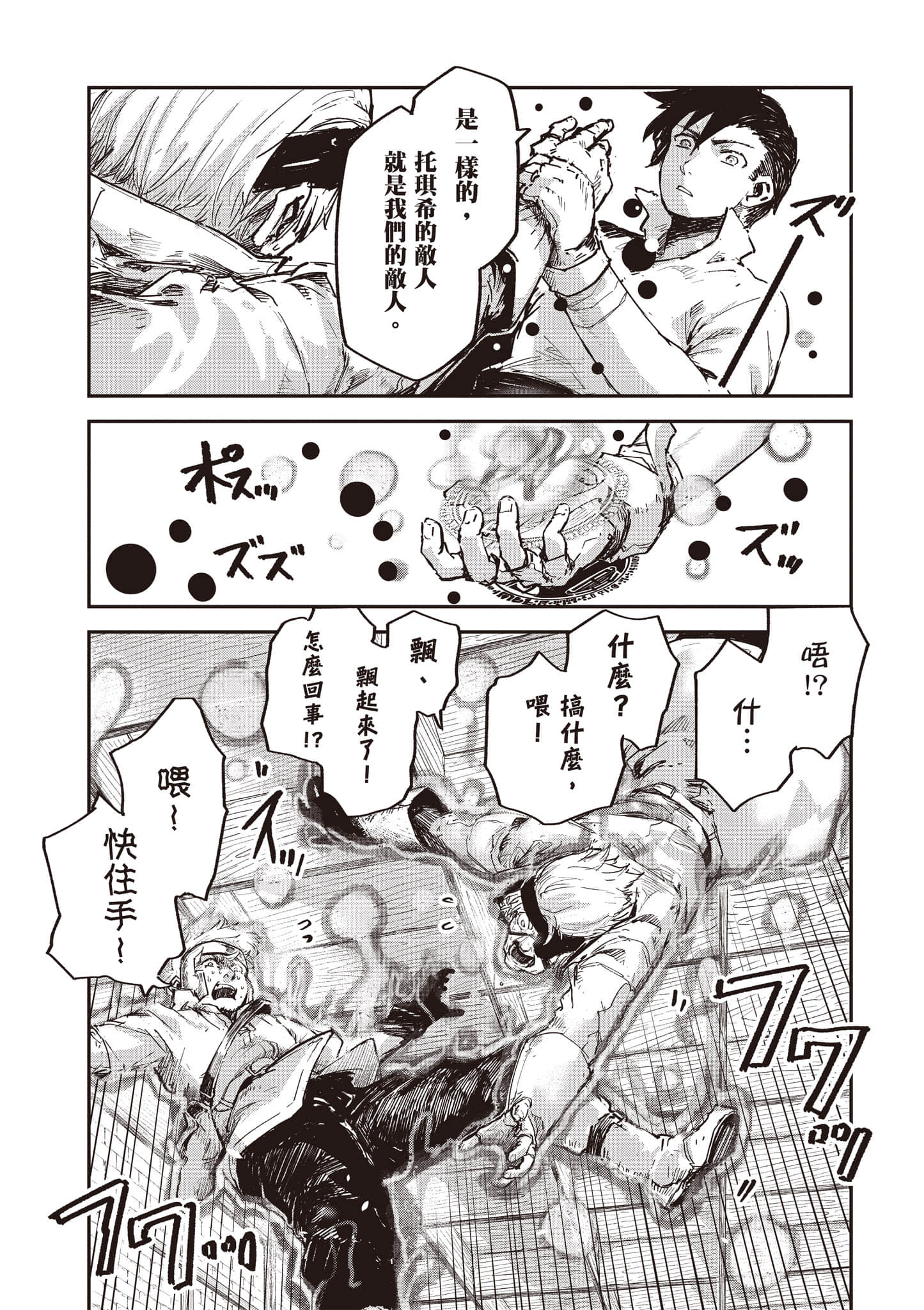 第 88 页
