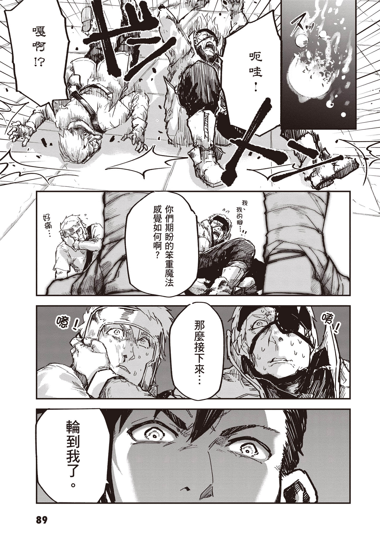 第 90 页