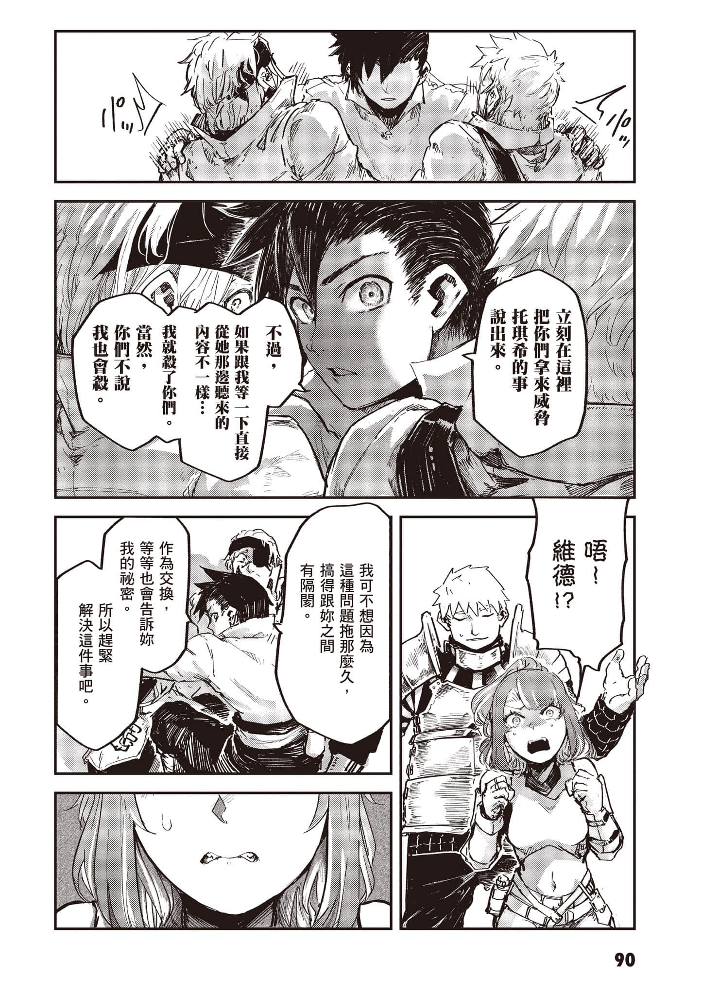 第 91 页