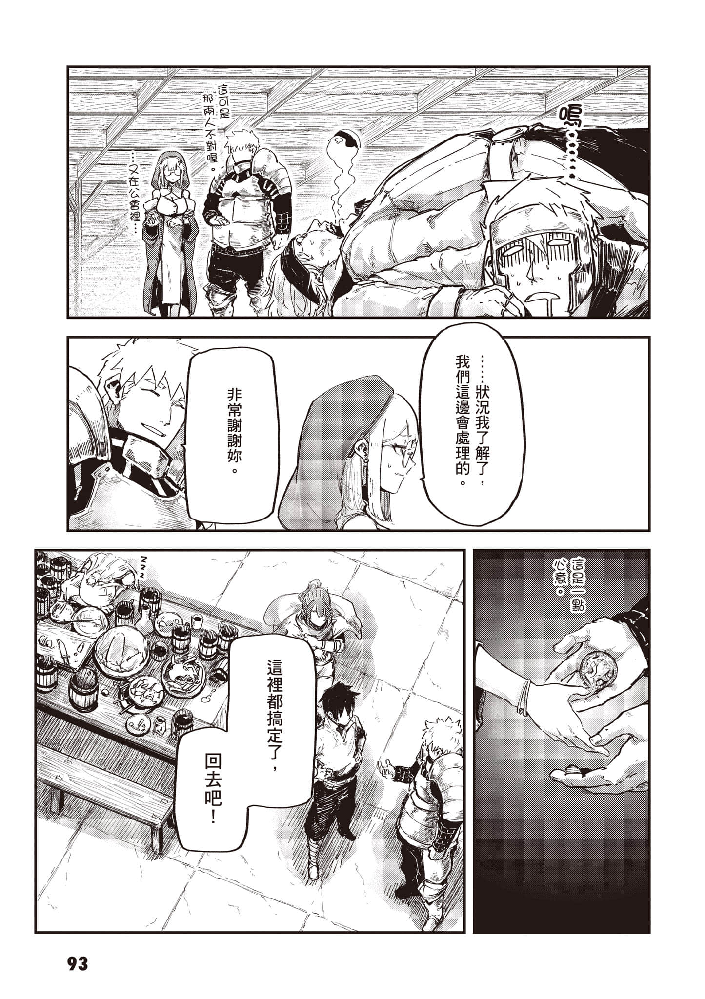 第 94 页