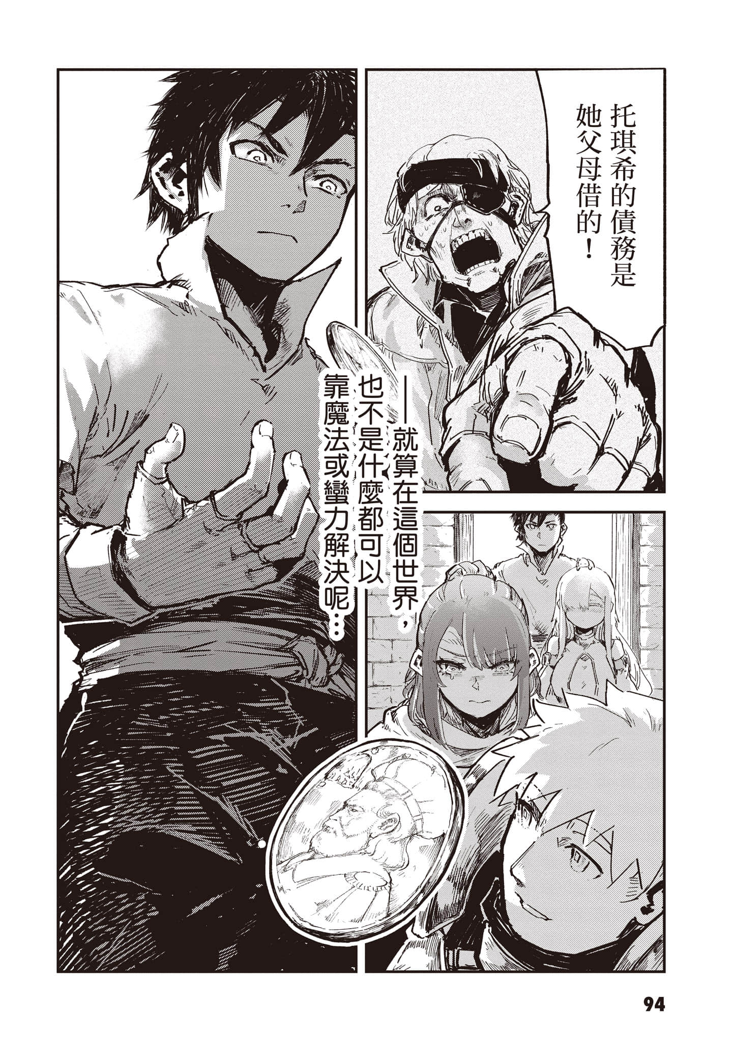 第 95 页