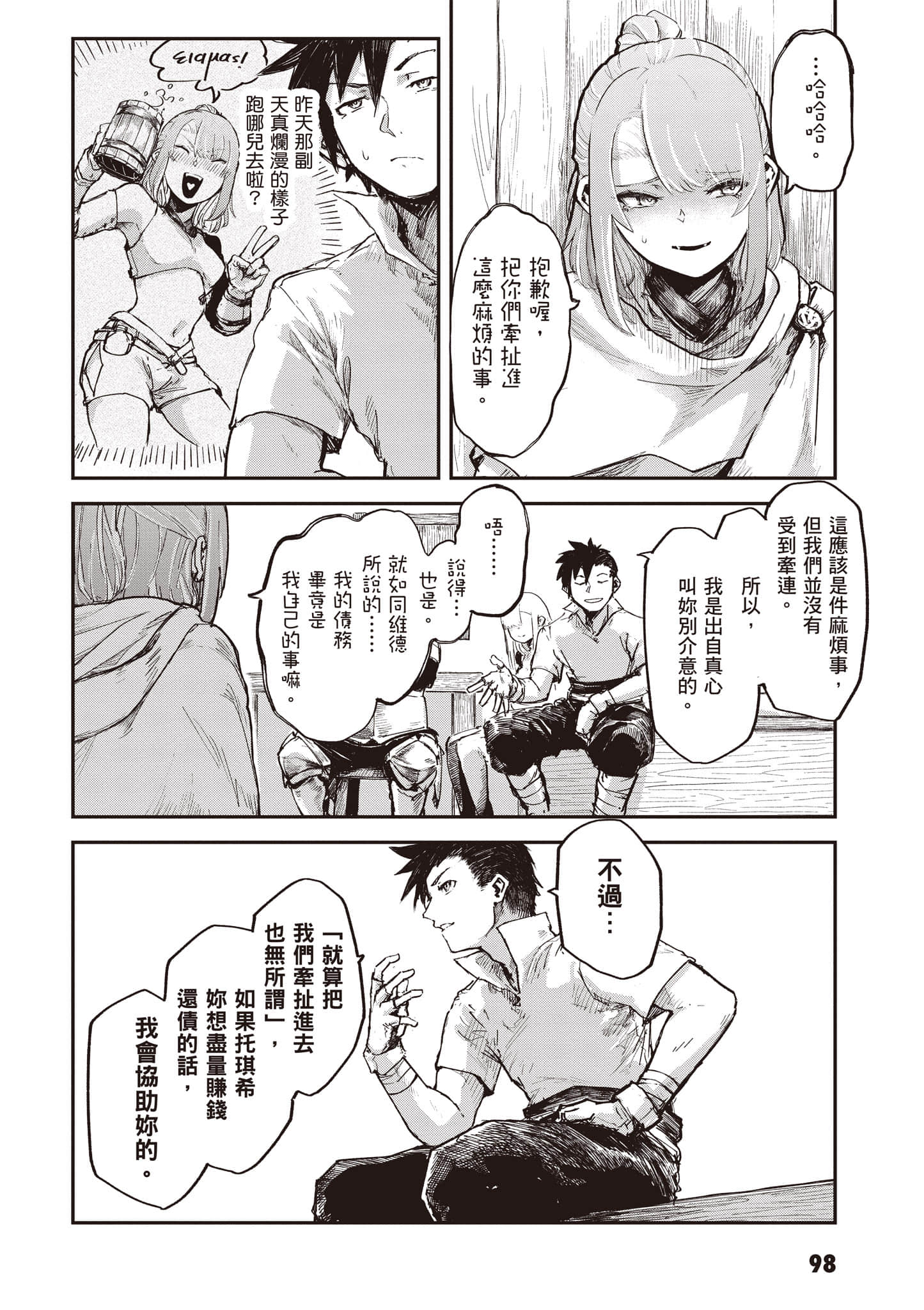 第 99 页
