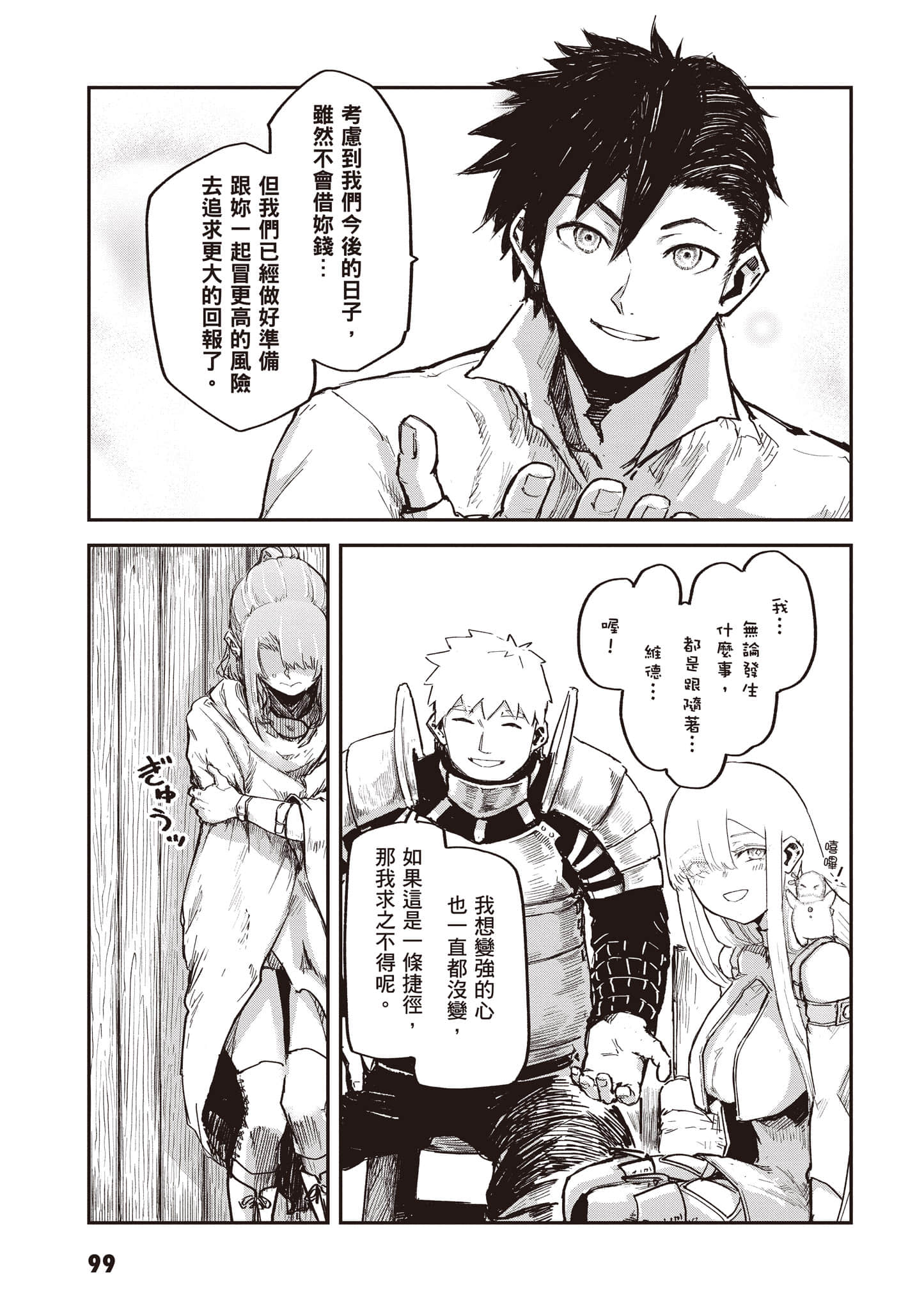 第 100 页