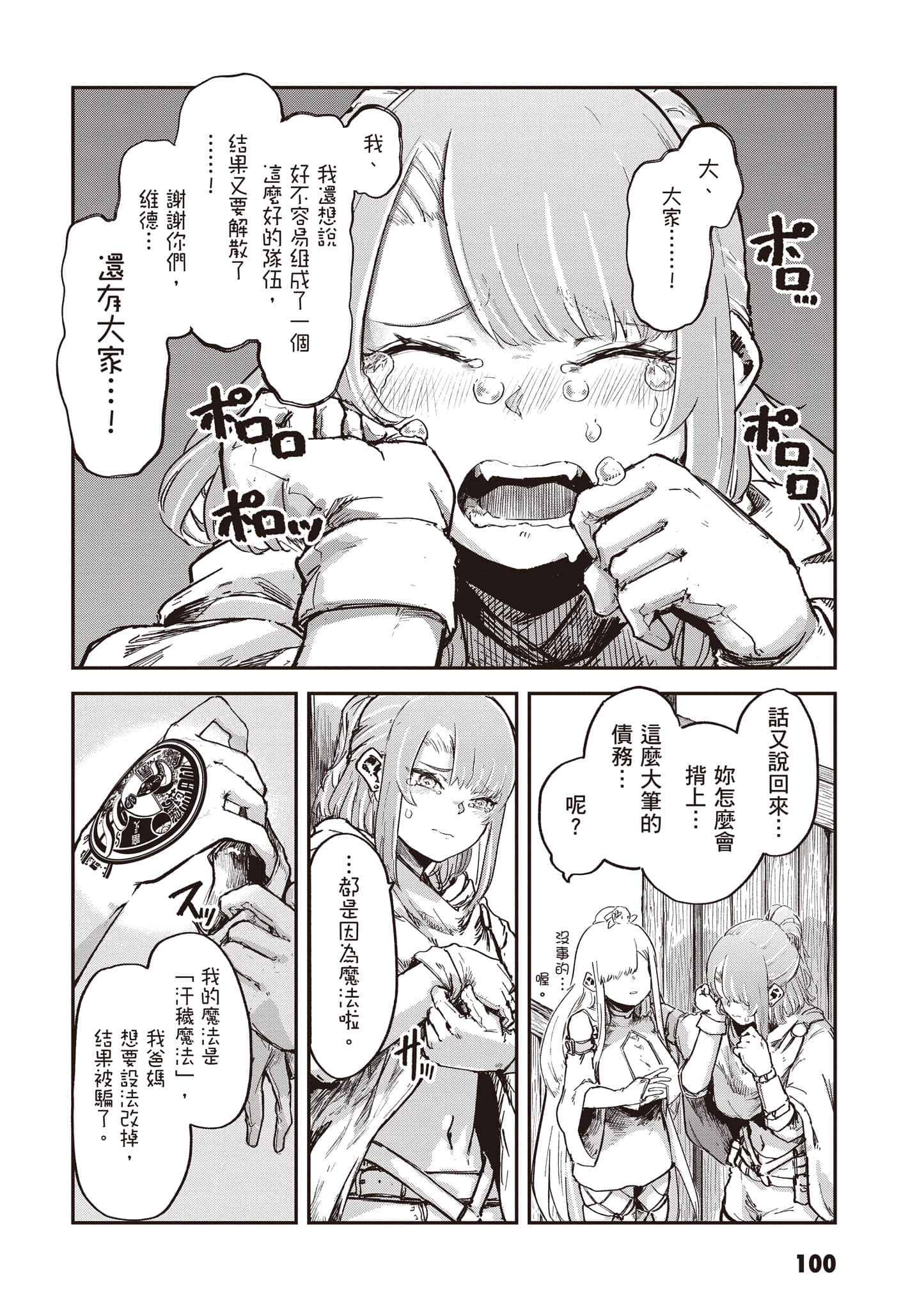 第 101 页
