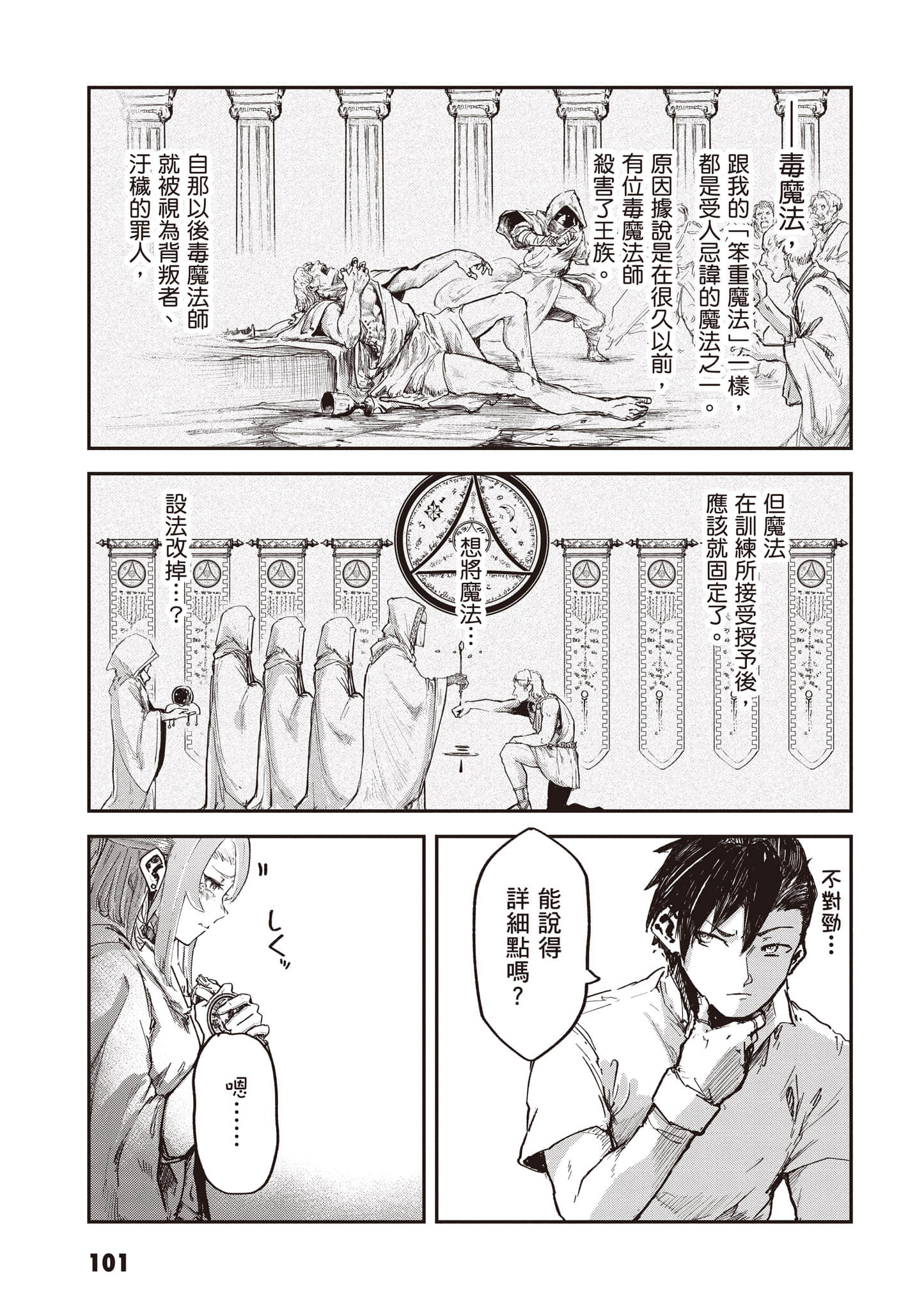 第 102 页