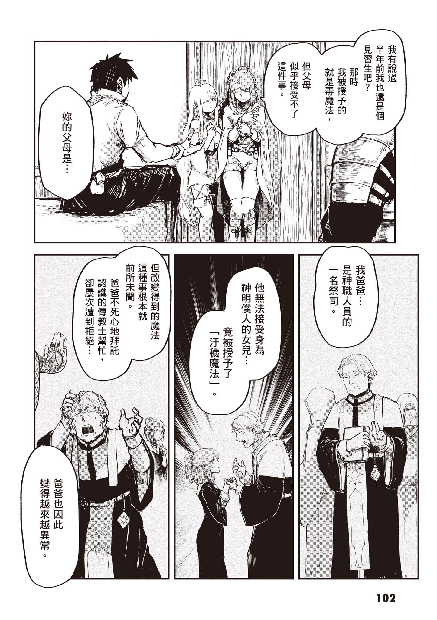 第 103 页