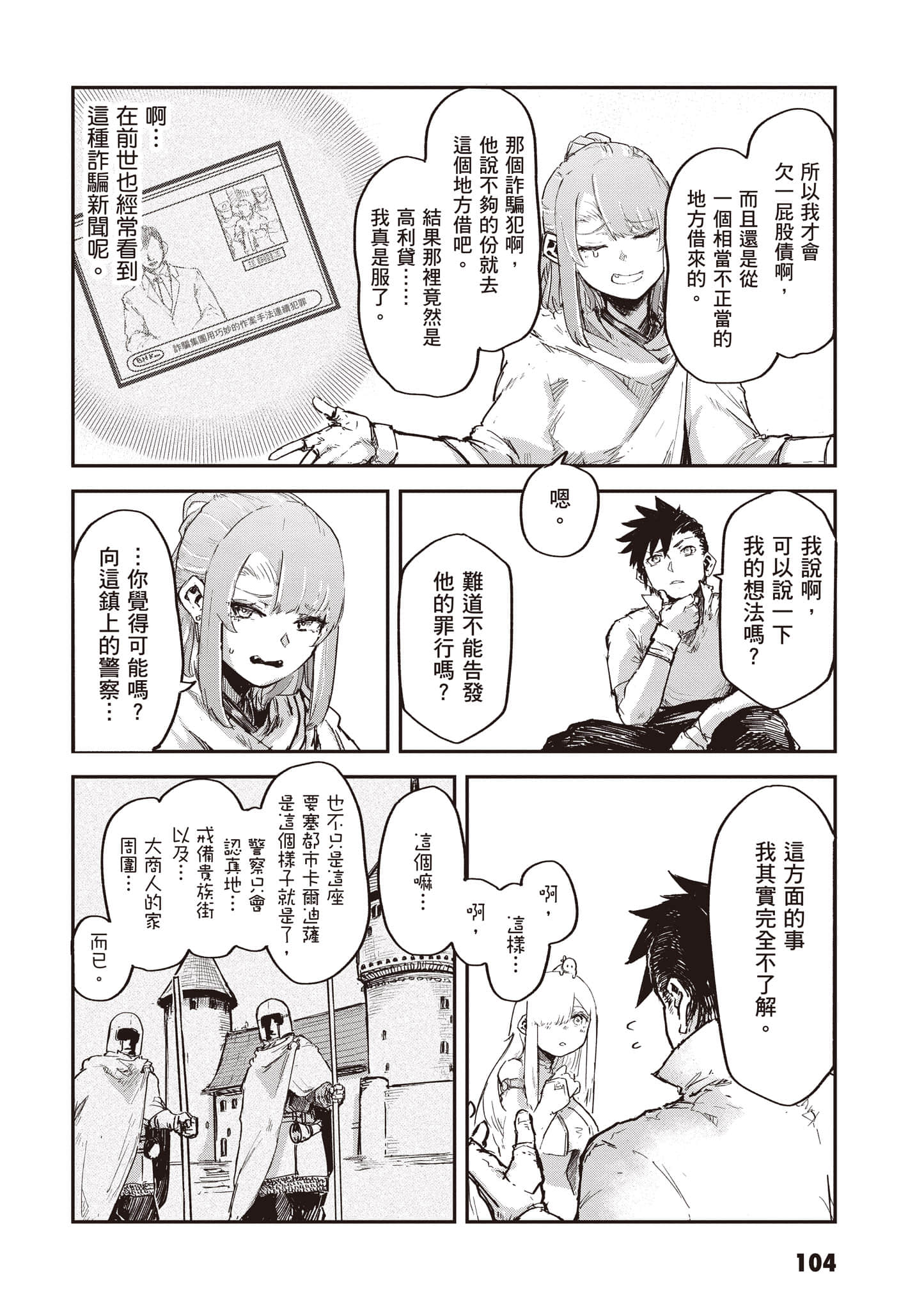 第 105 页