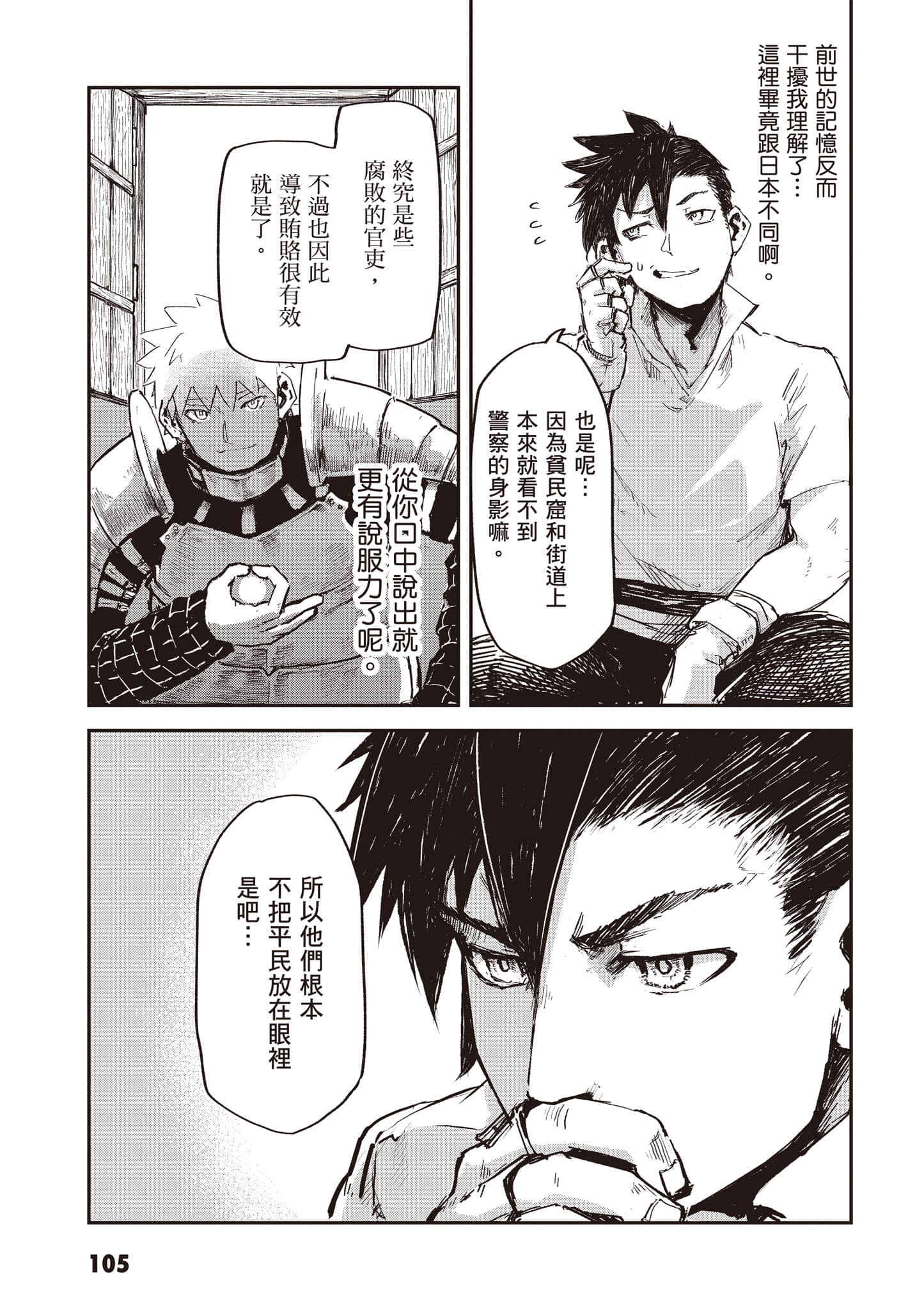 第 106 页