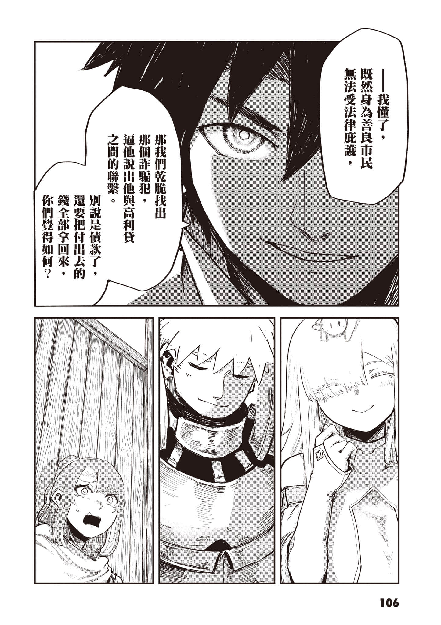 第 107 页