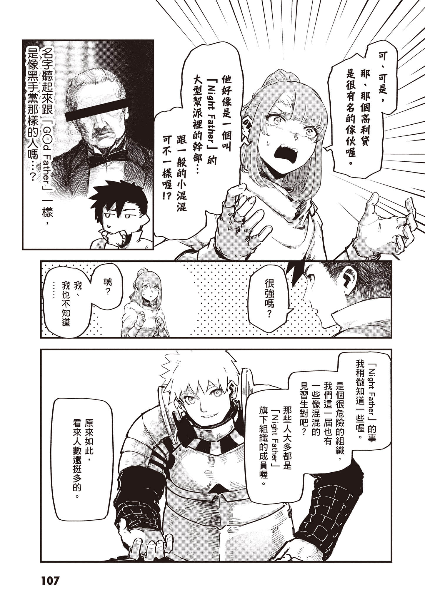 第 108 页