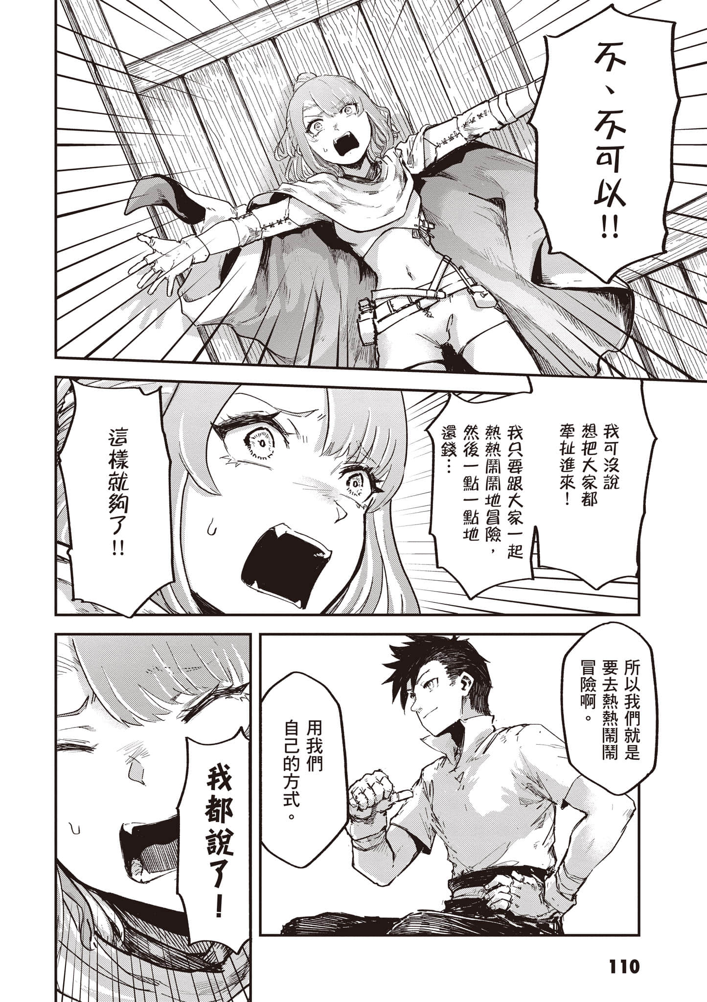 第 111 页