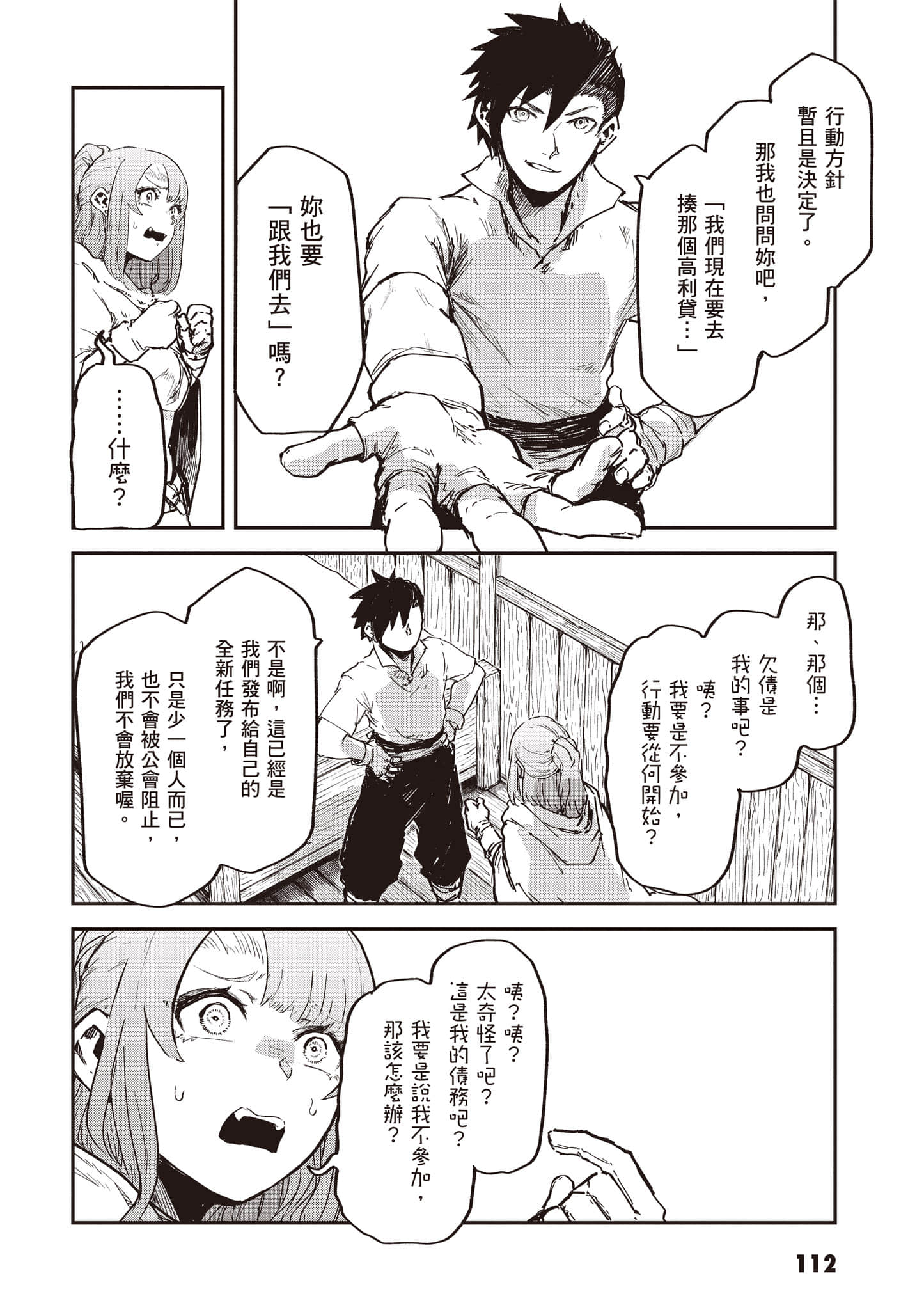 第 113 页