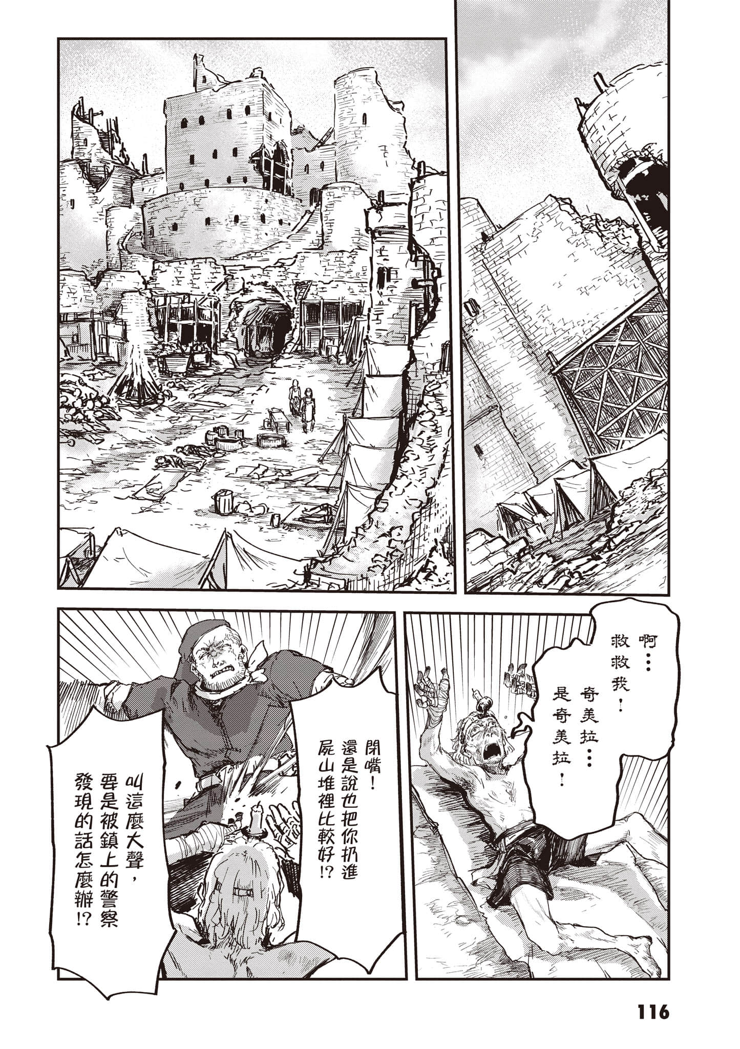 第 117 页