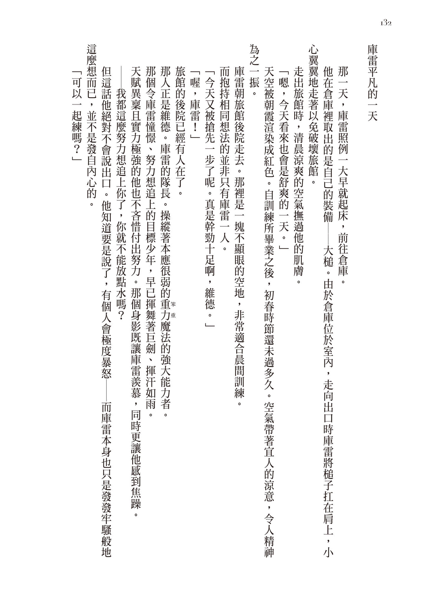 第 133 页
