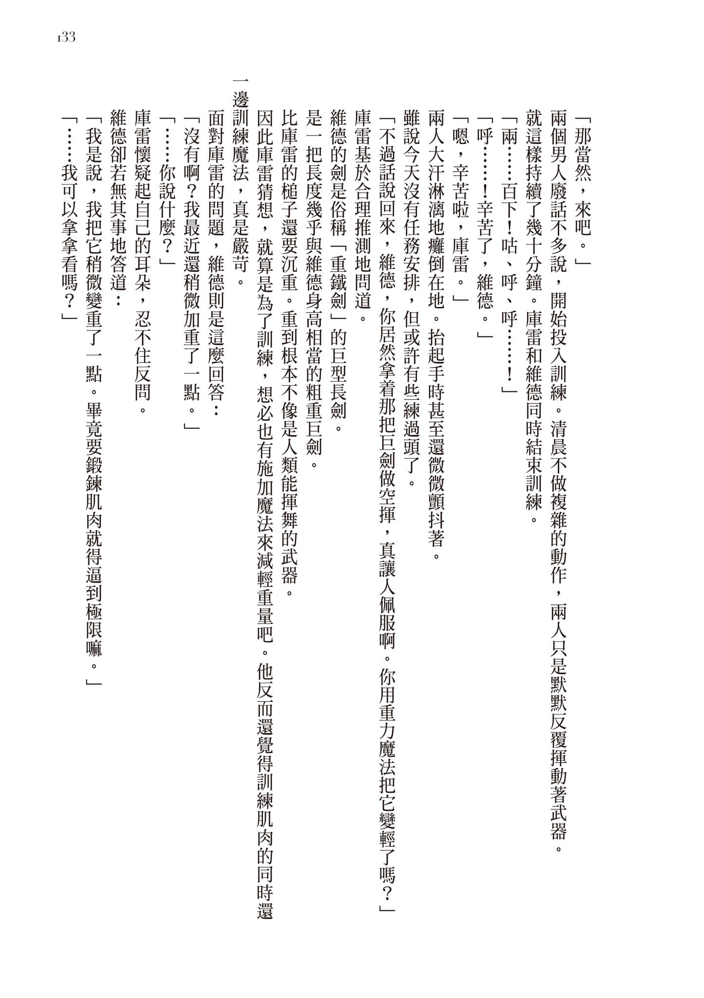 第 134 页