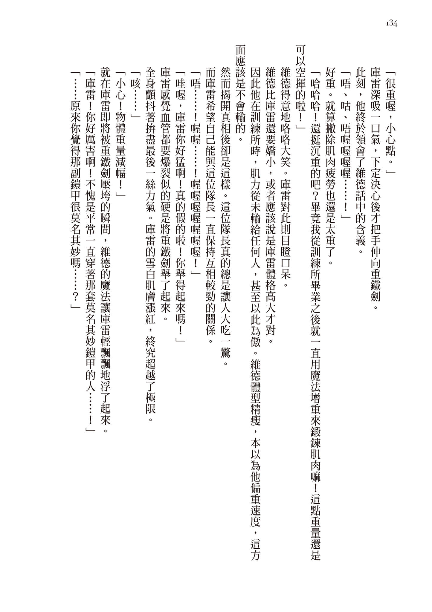 第 135 页
