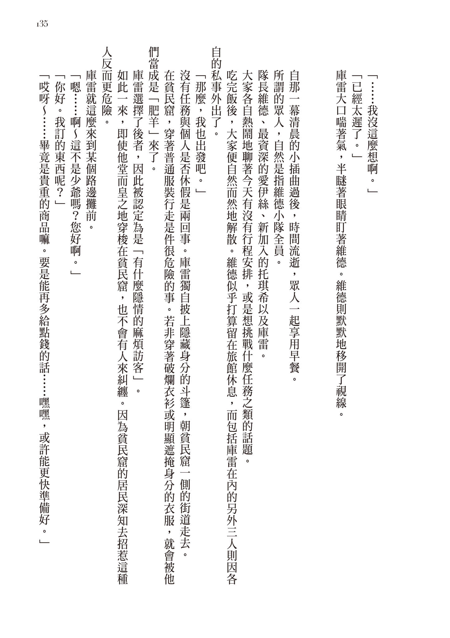 第 136 页