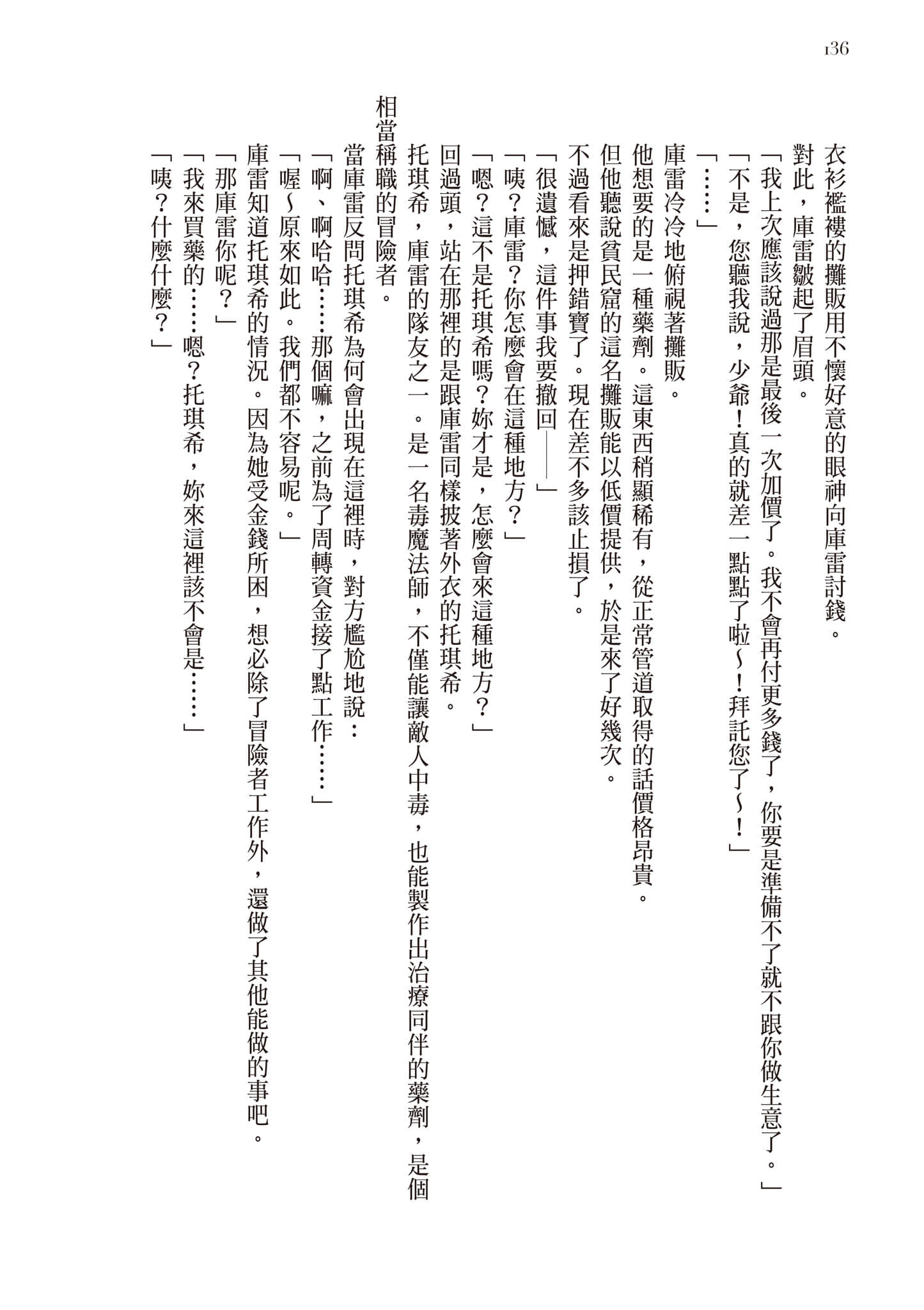 第 137 页