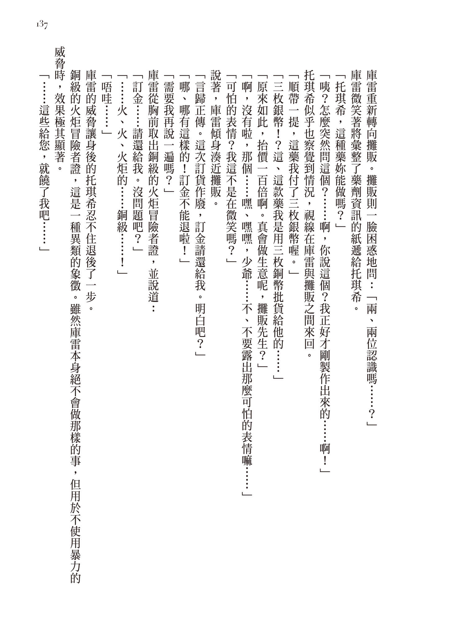 第 138 页
