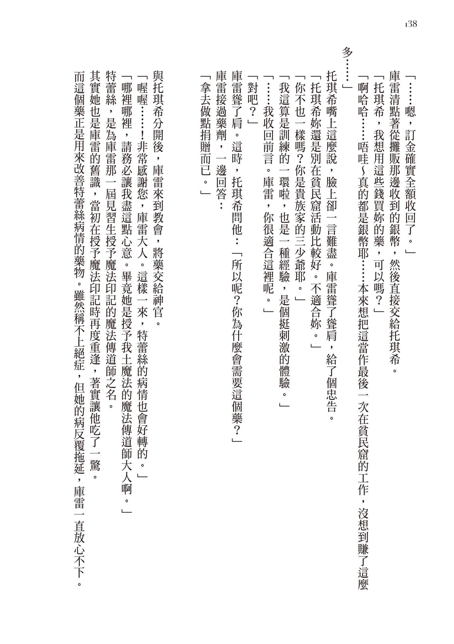 第 139 页