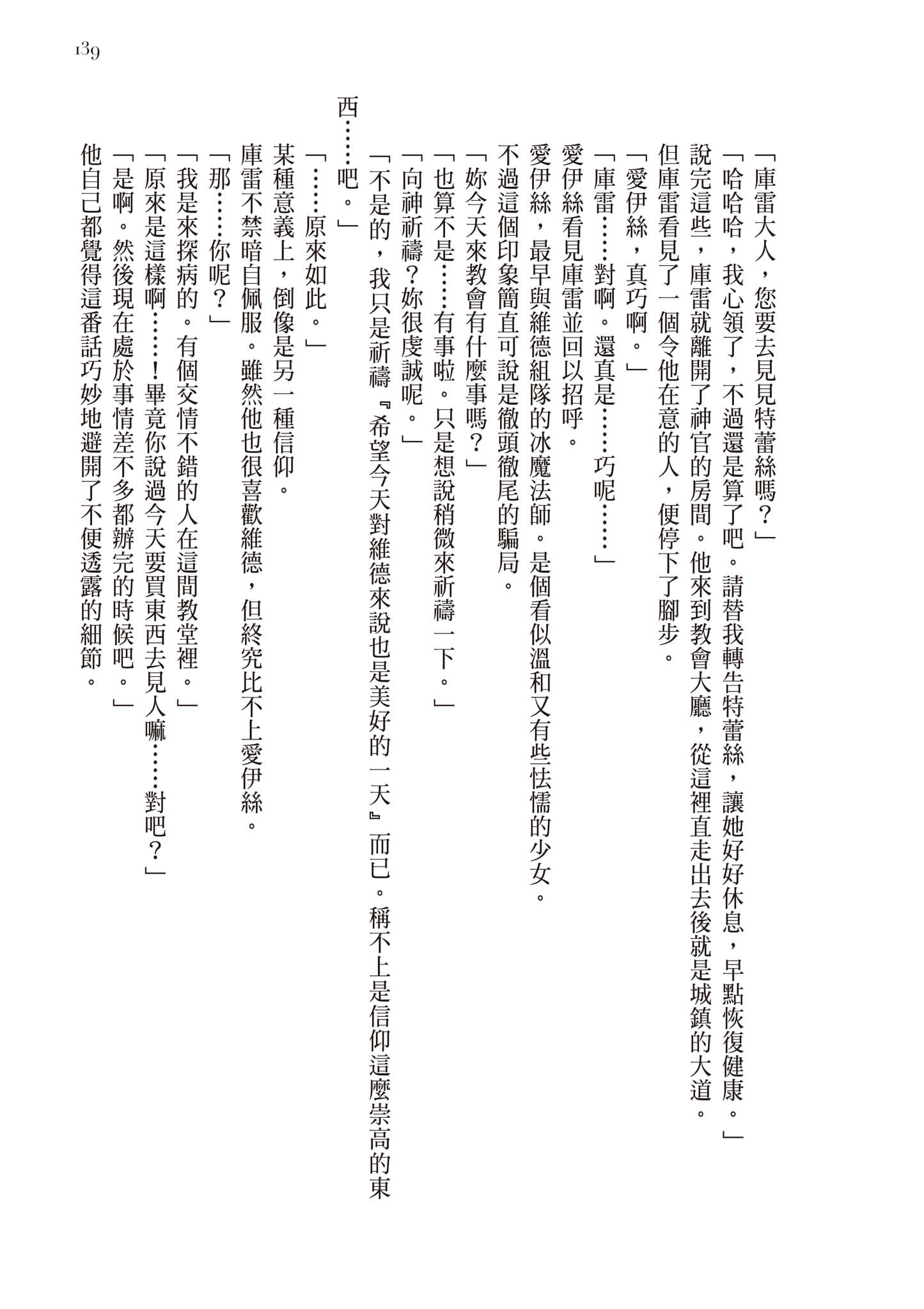 第 140 页