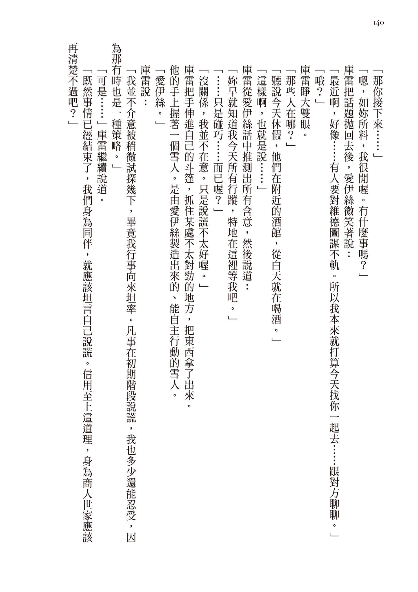 第 141 页
