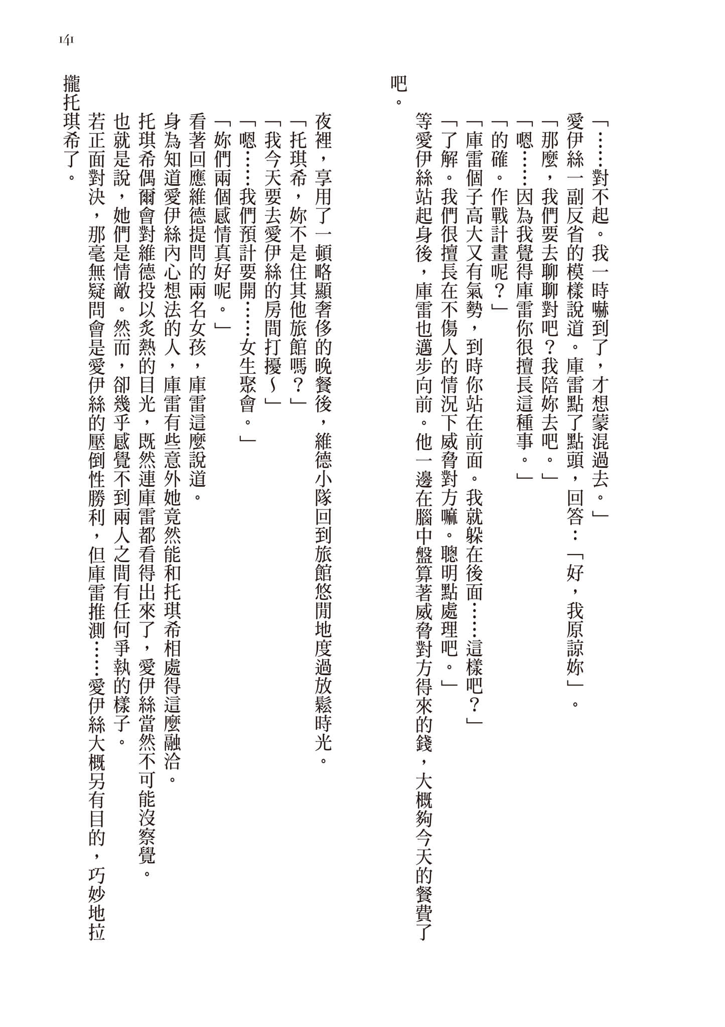 第 142 页