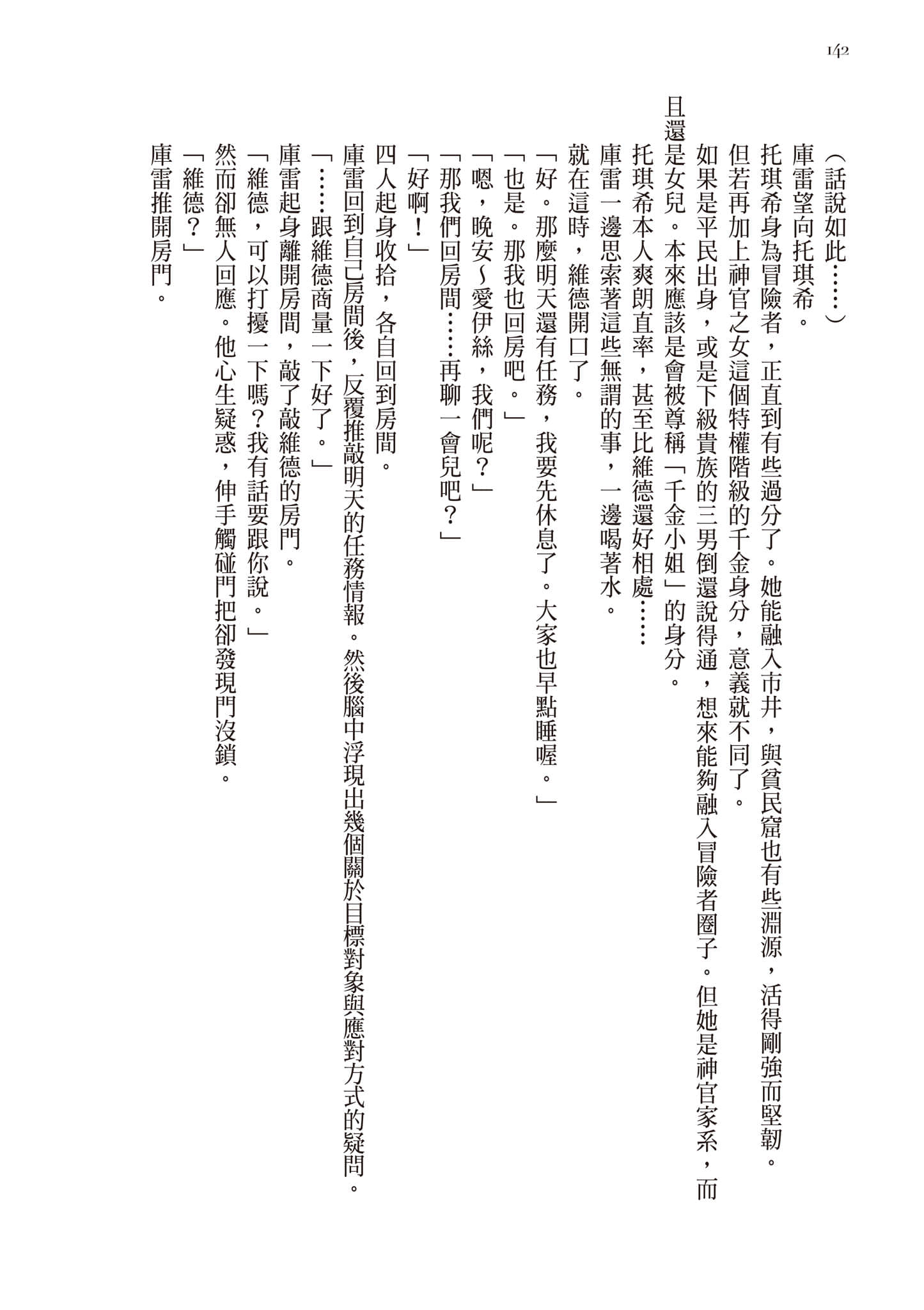 第 143 页
