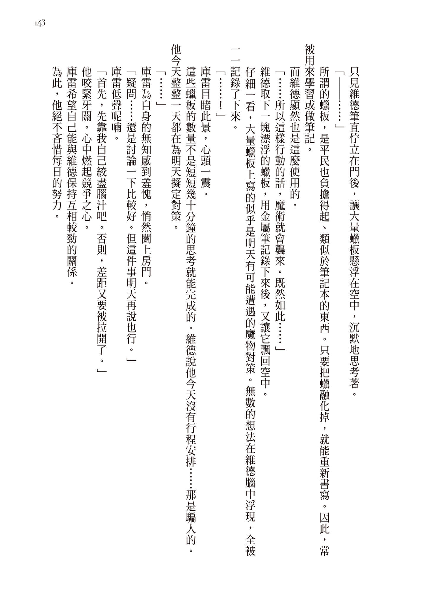 第 144 页