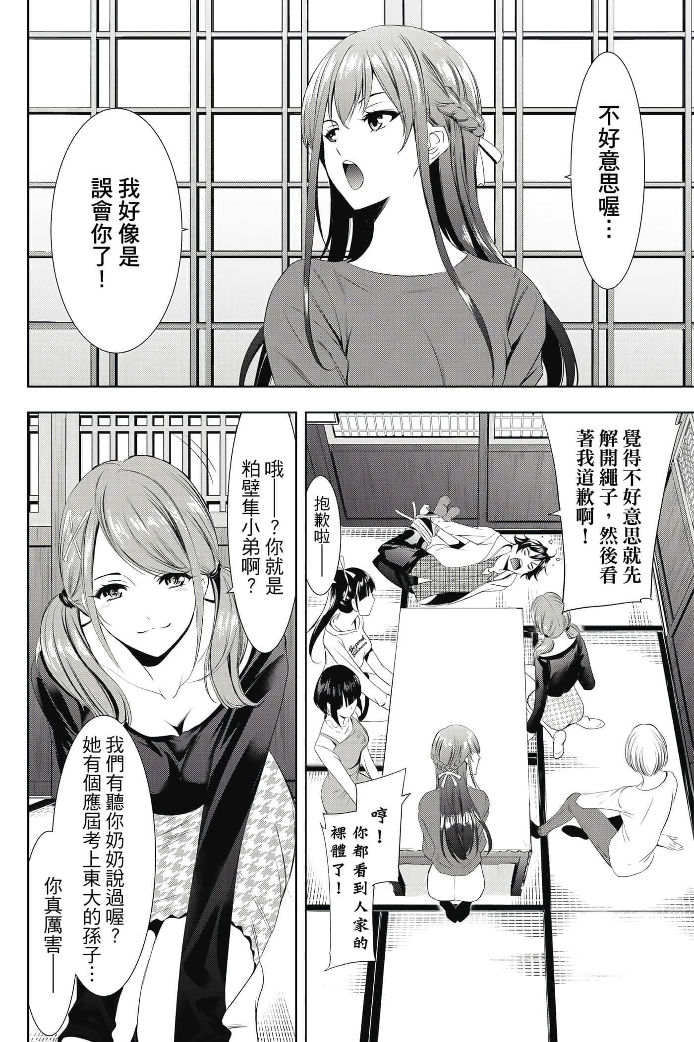 第 19 页