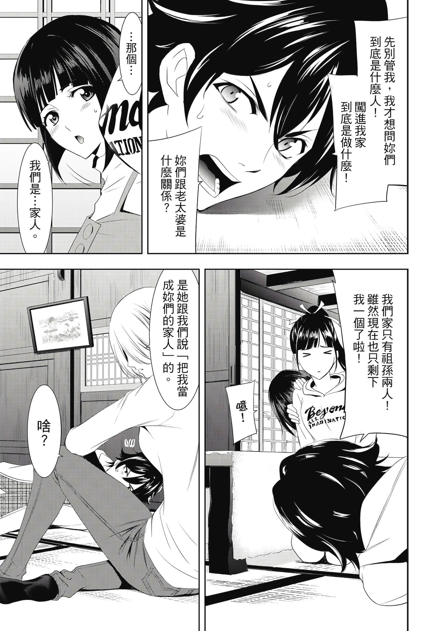 第 20 页