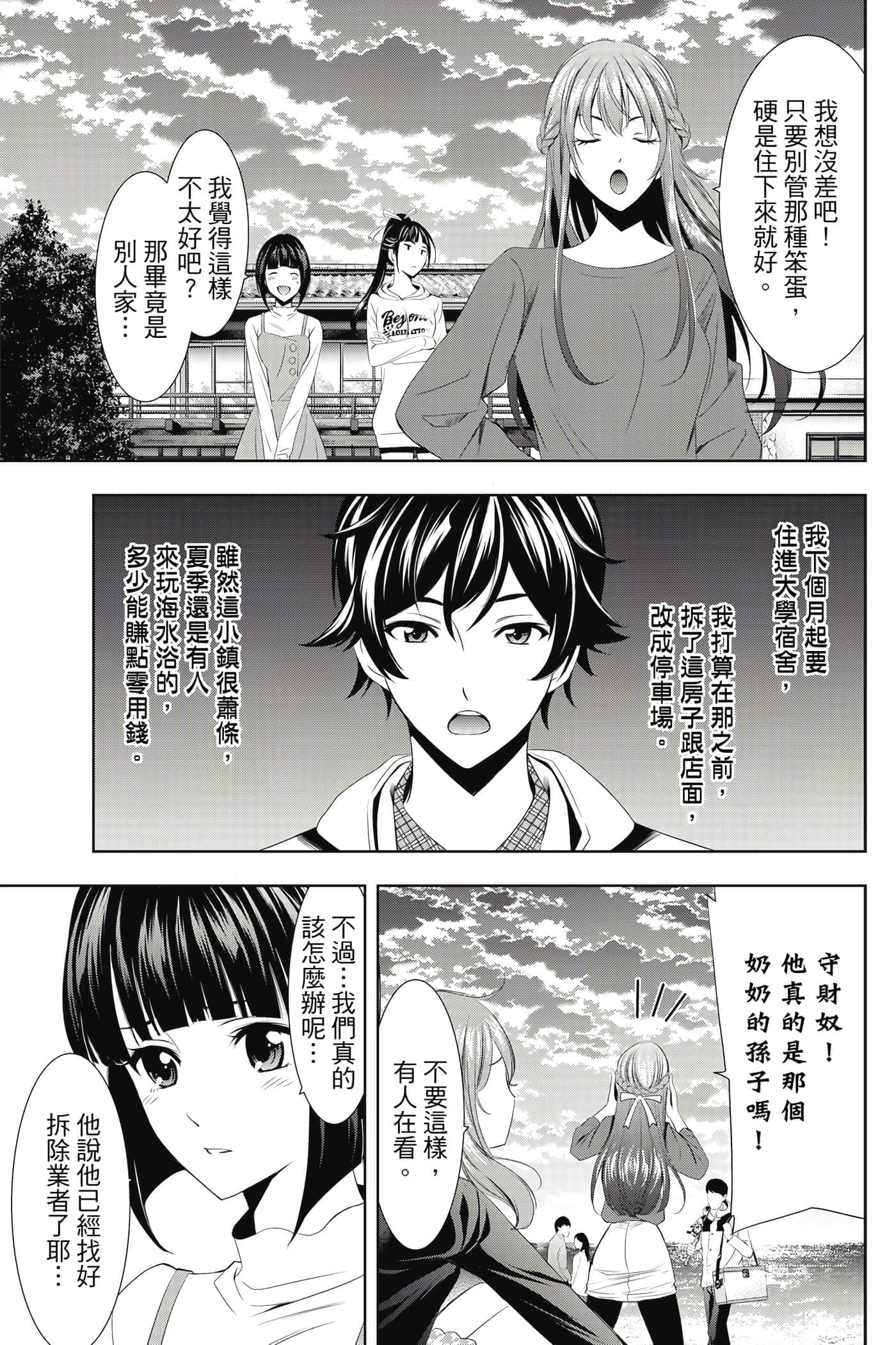 第 24 页