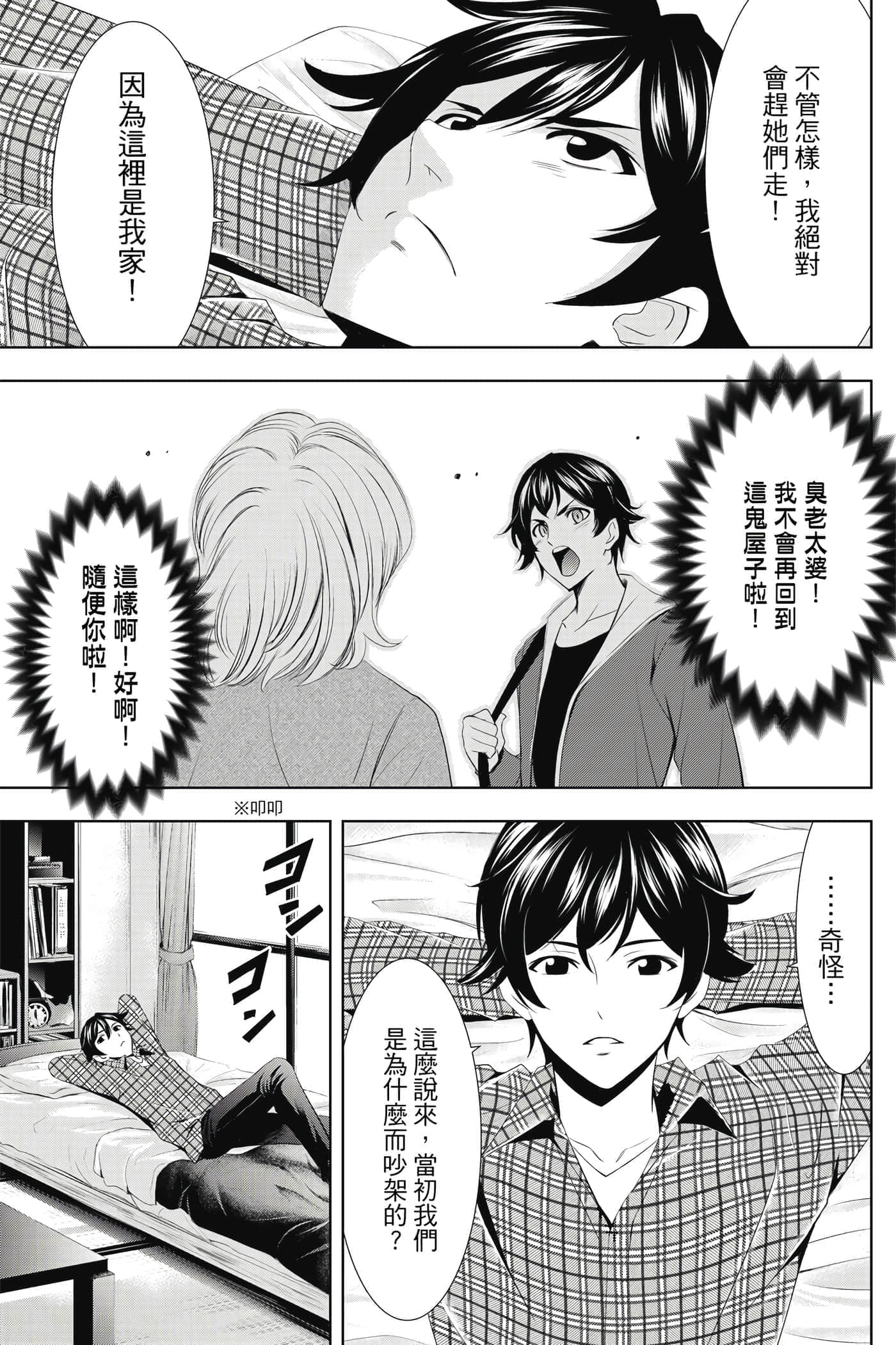 第 28 页