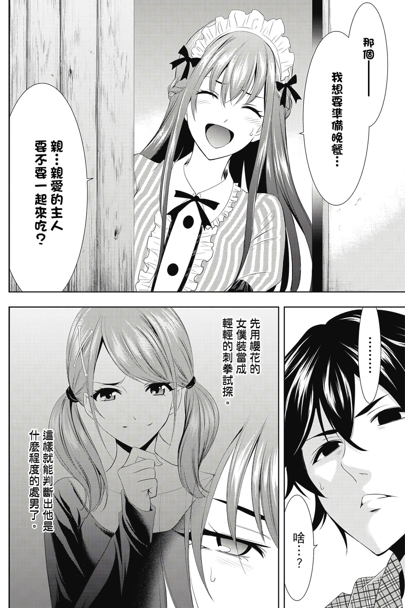 第 29 页