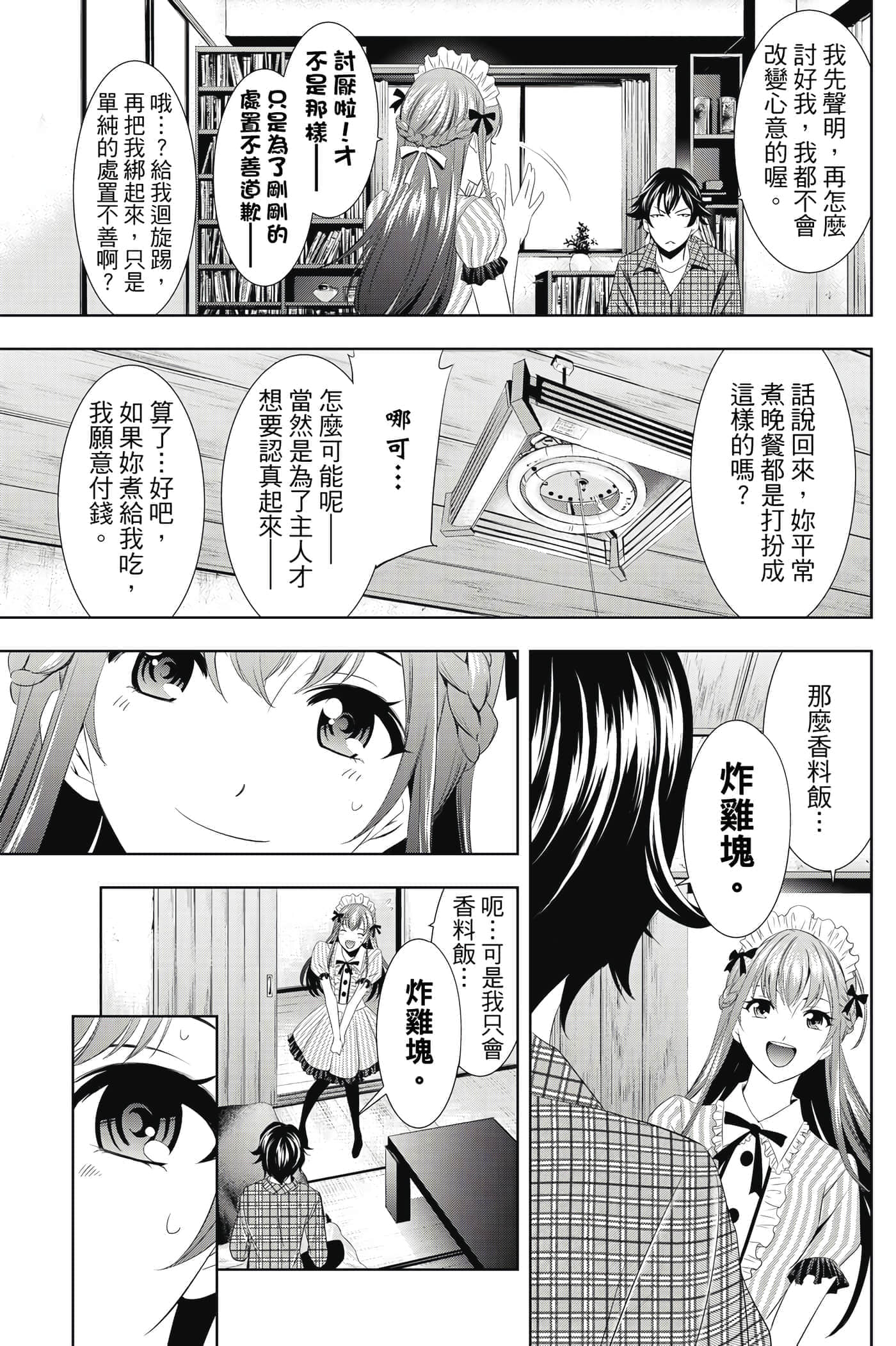 第 30 页
