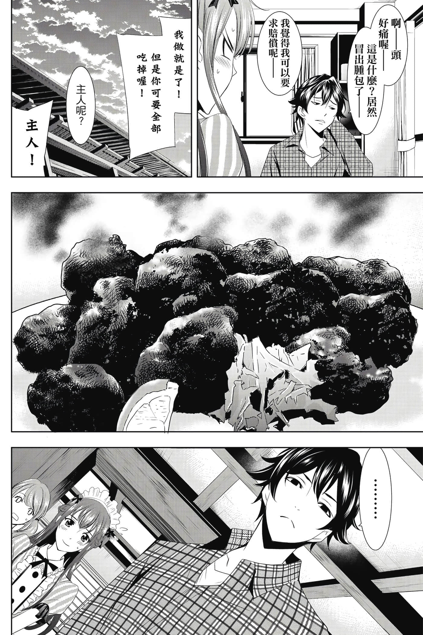 第 31 页
